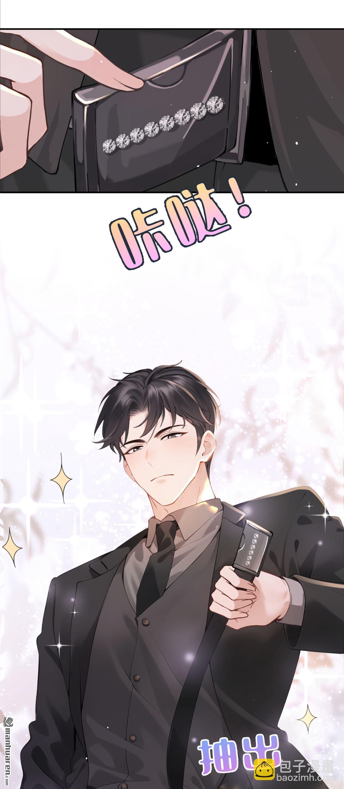 第2回 可以解下你的腰带么(1/2)-第2话