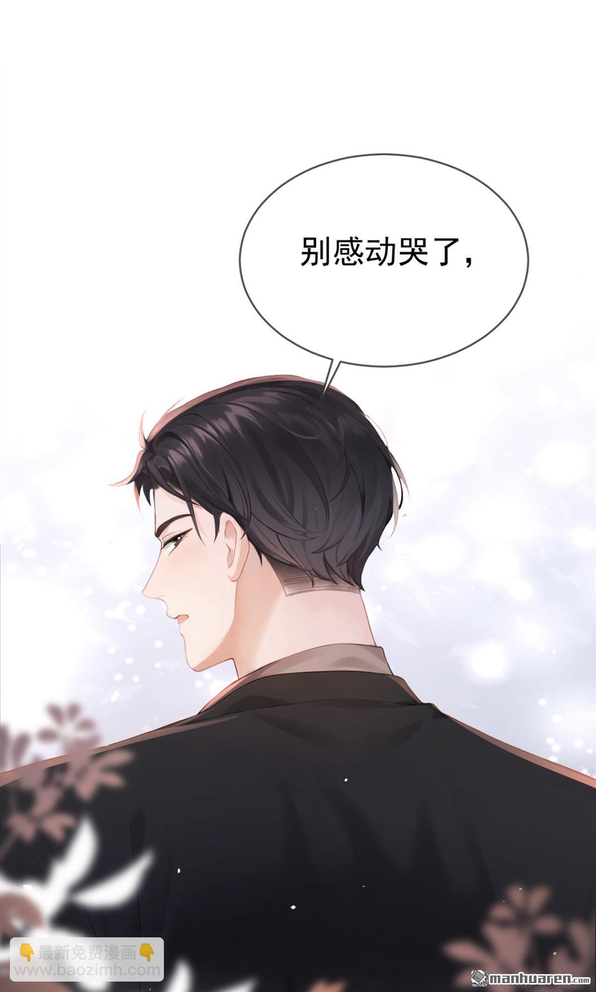 第2回 可以解下你的腰带么(1/2)-第2话