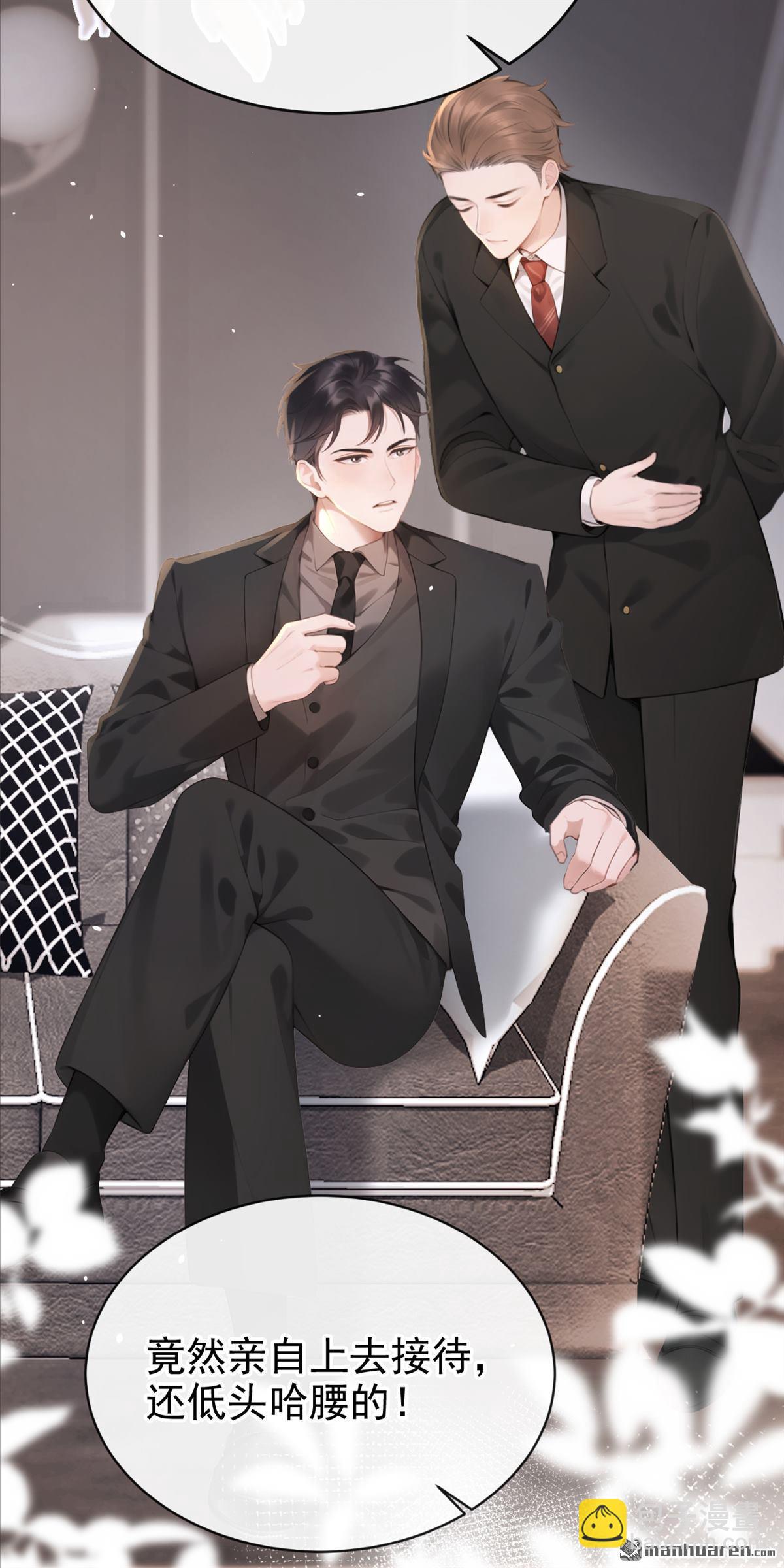 第2回 可以解下你的腰带么(1/2)-第2话