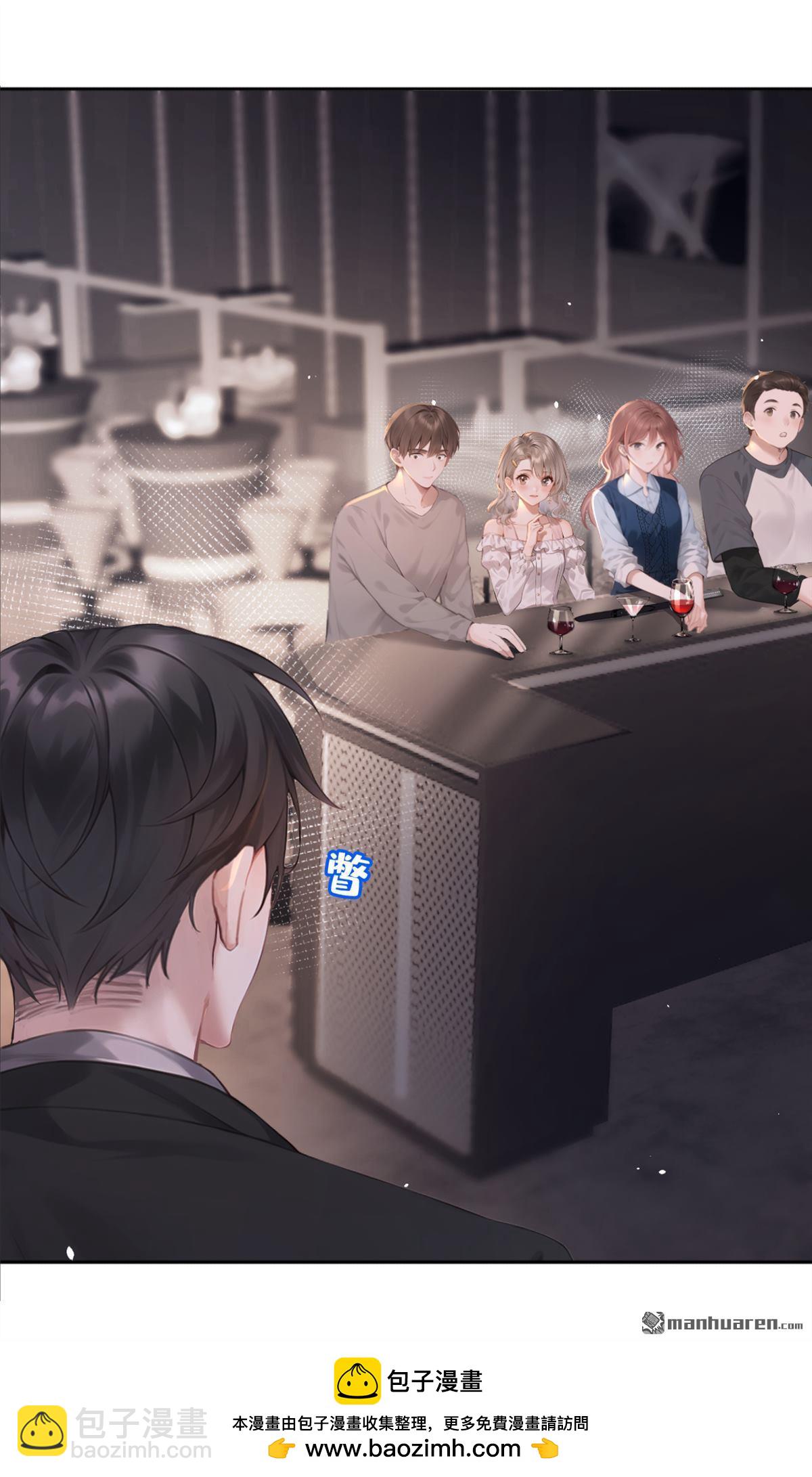 第2回 可以解下你的腰带么(1/2)-第2话