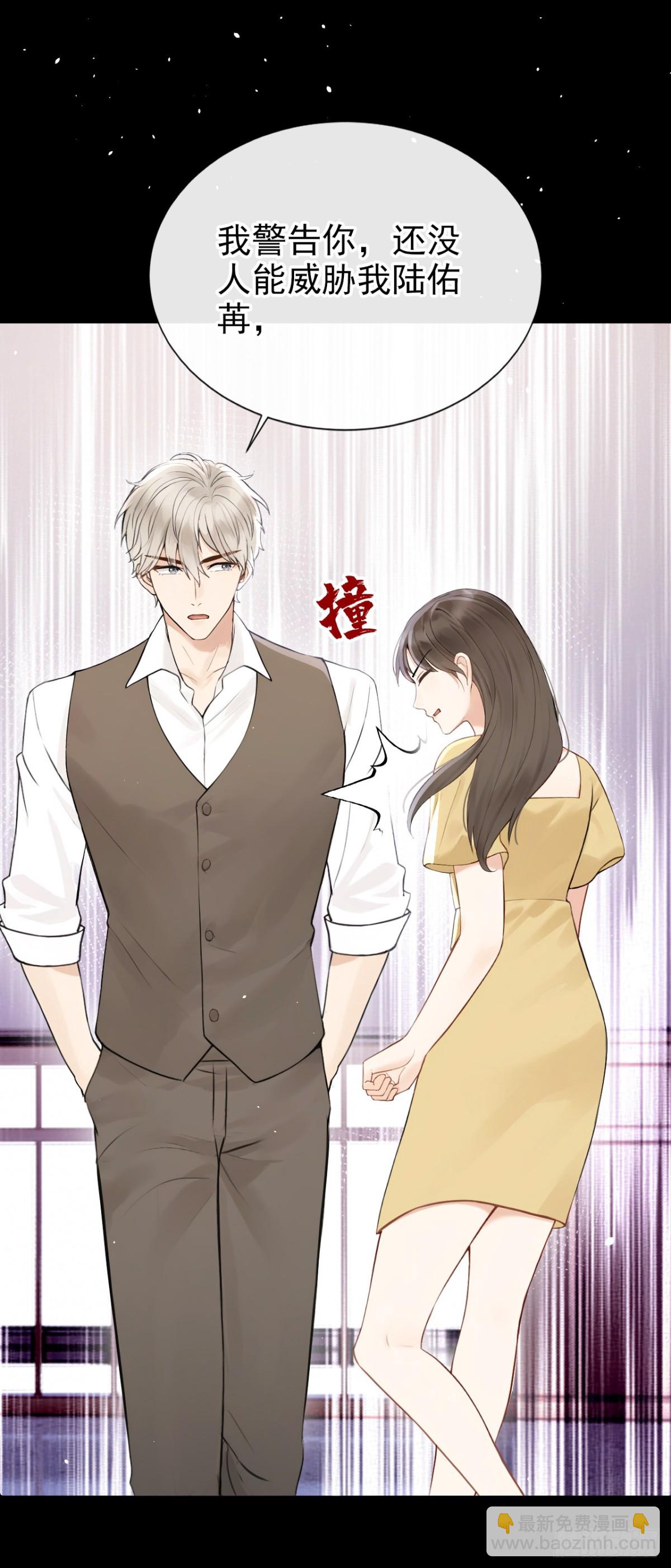 第20话 你勾引我小叔？(1/2)-第20话