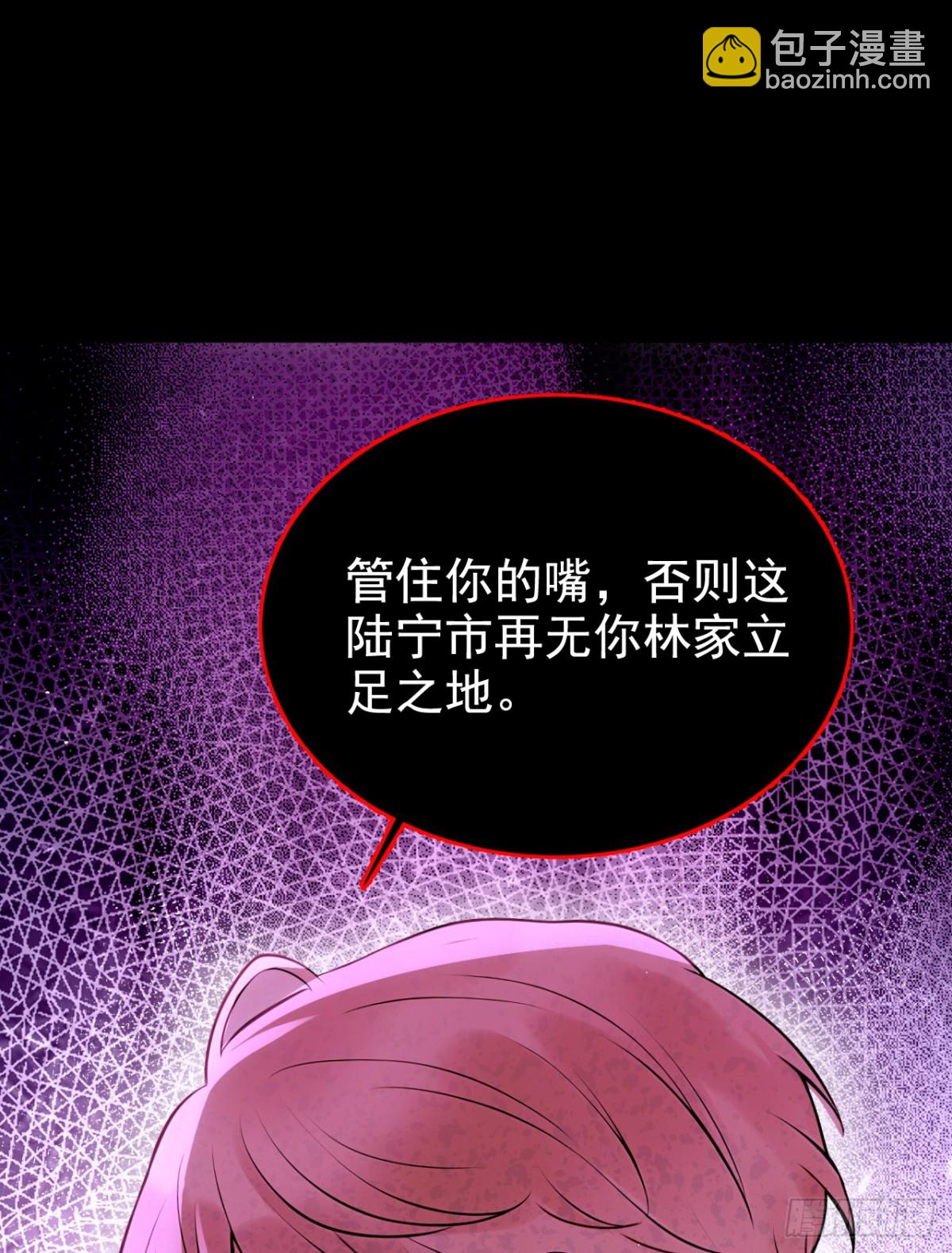 第20话 你勾引我小叔？(1/2)-第20话