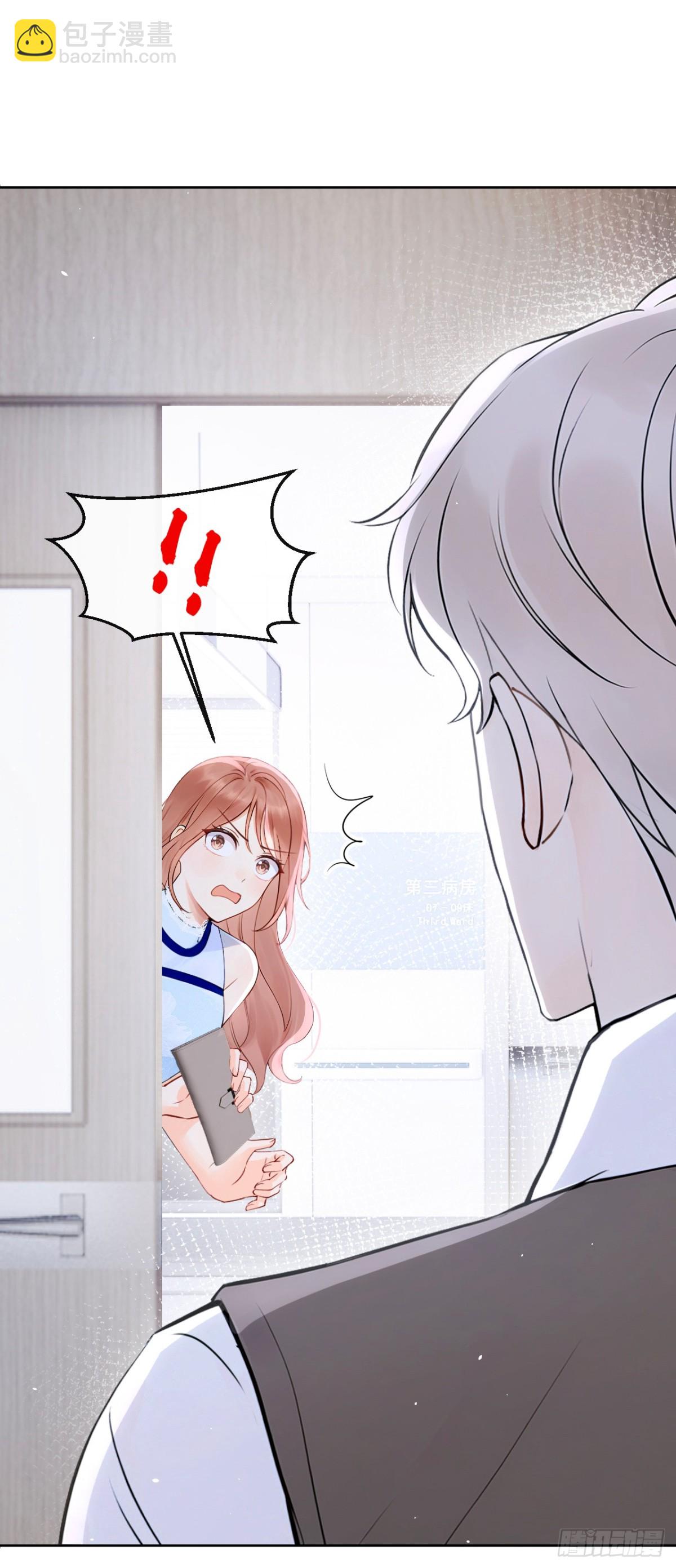 第20话 你勾引我小叔？(1/2)-第20话