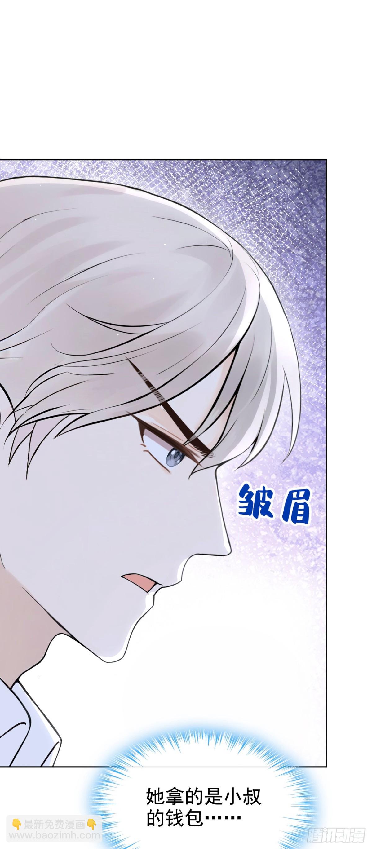 第20话 你勾引我小叔？(1/2)-第20话