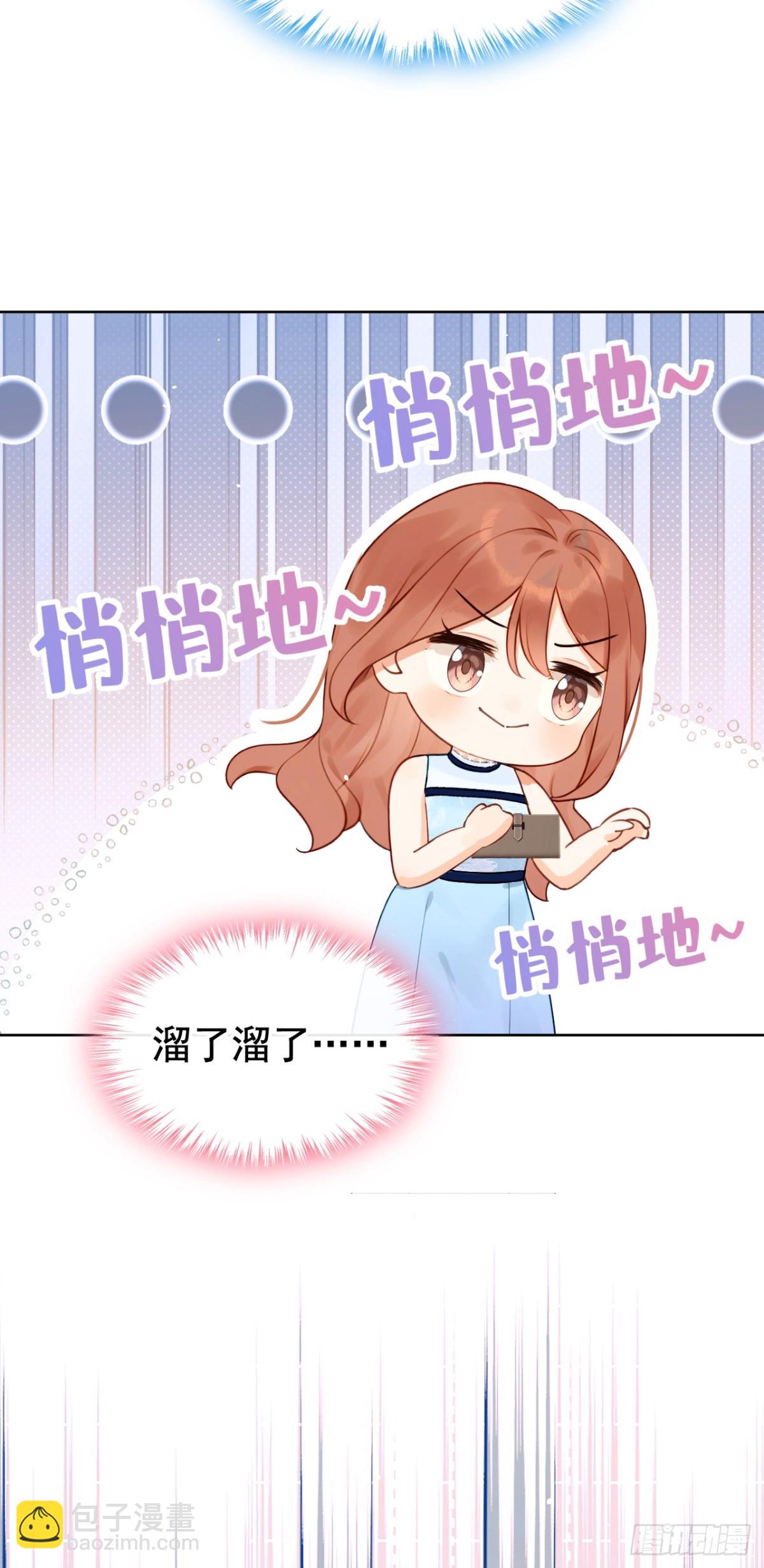 第20话 你勾引我小叔？(1/2)-第20话