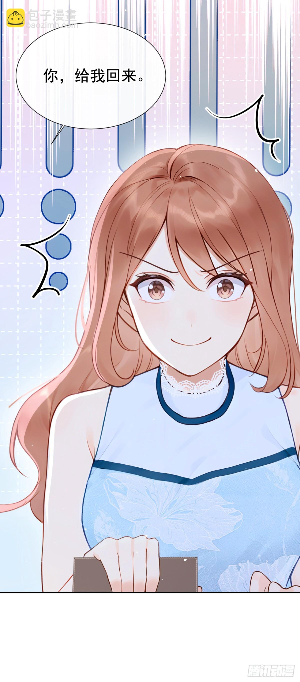 第20话 你勾引我小叔？(1/2)-第20话