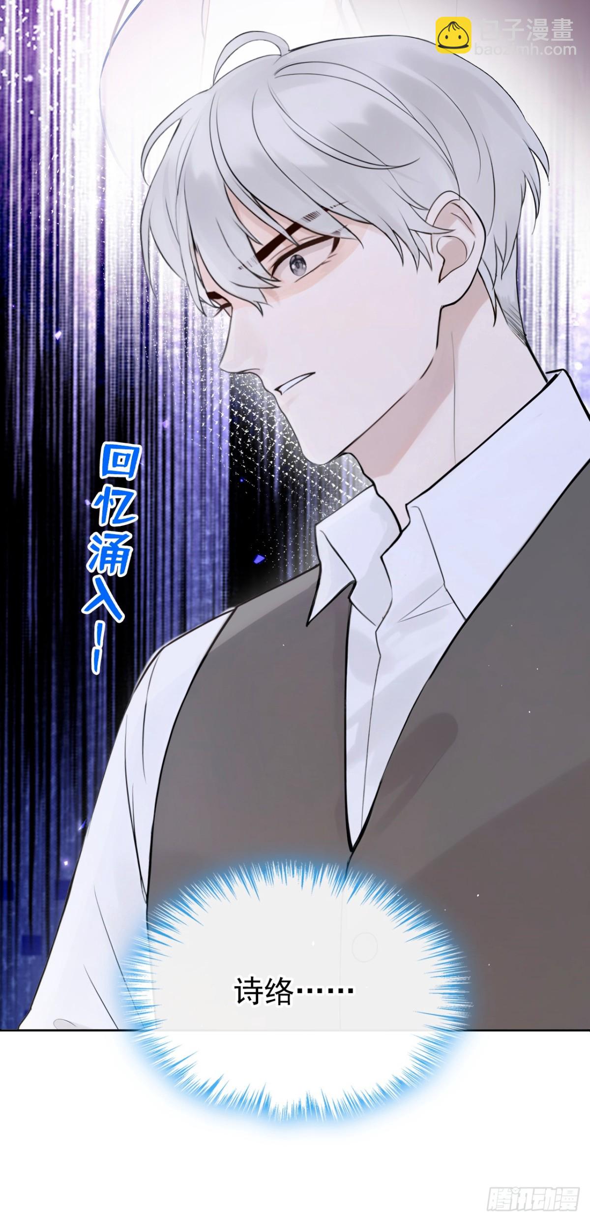 第20话 你勾引我小叔？(1/2)-第20话