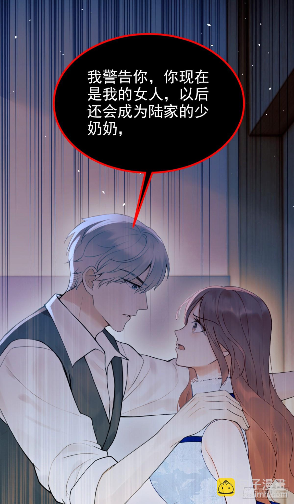 第20话 你勾引我小叔？(1/2)-第20话