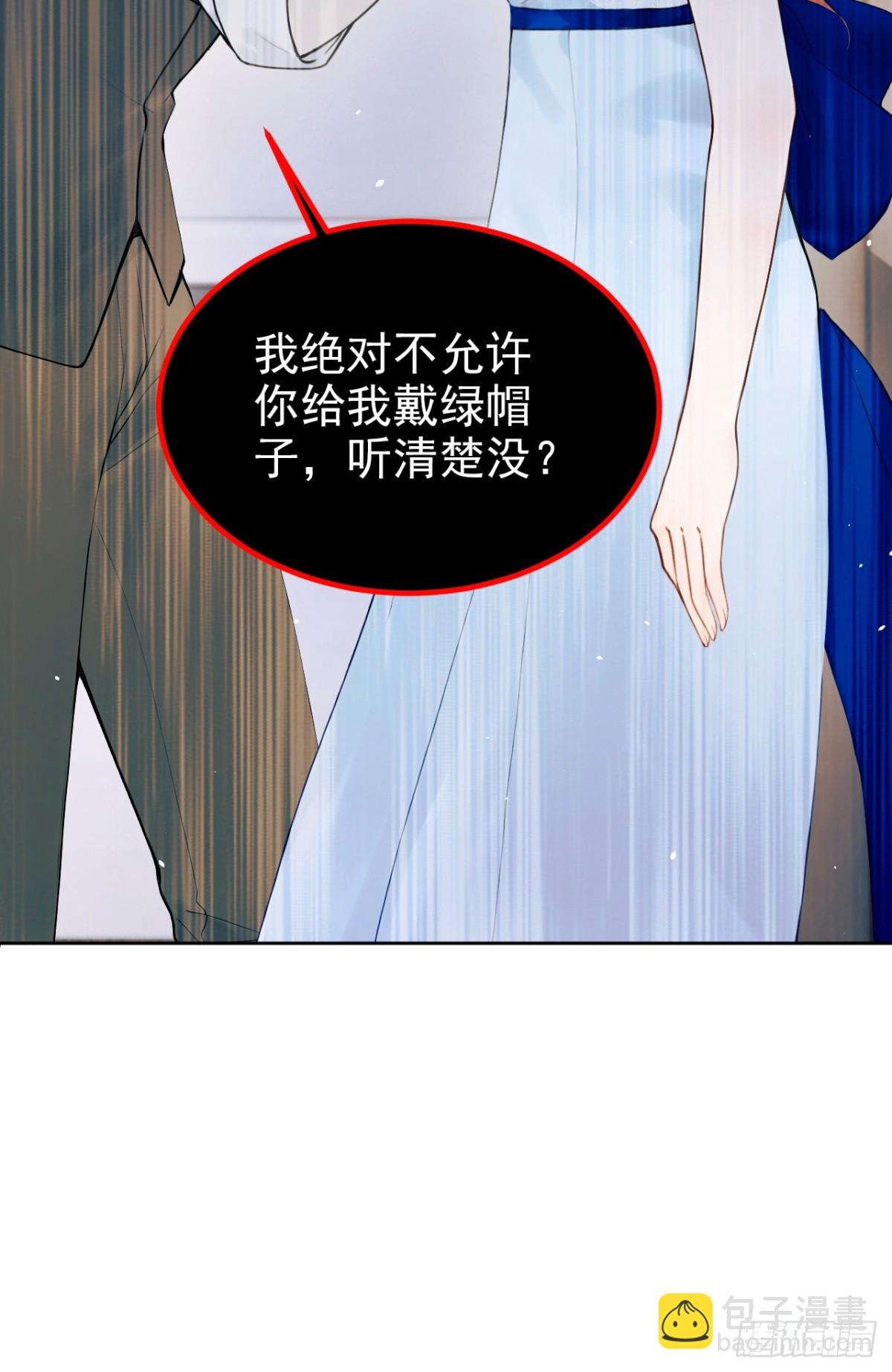 第20话 你勾引我小叔？(1/2)-第20话