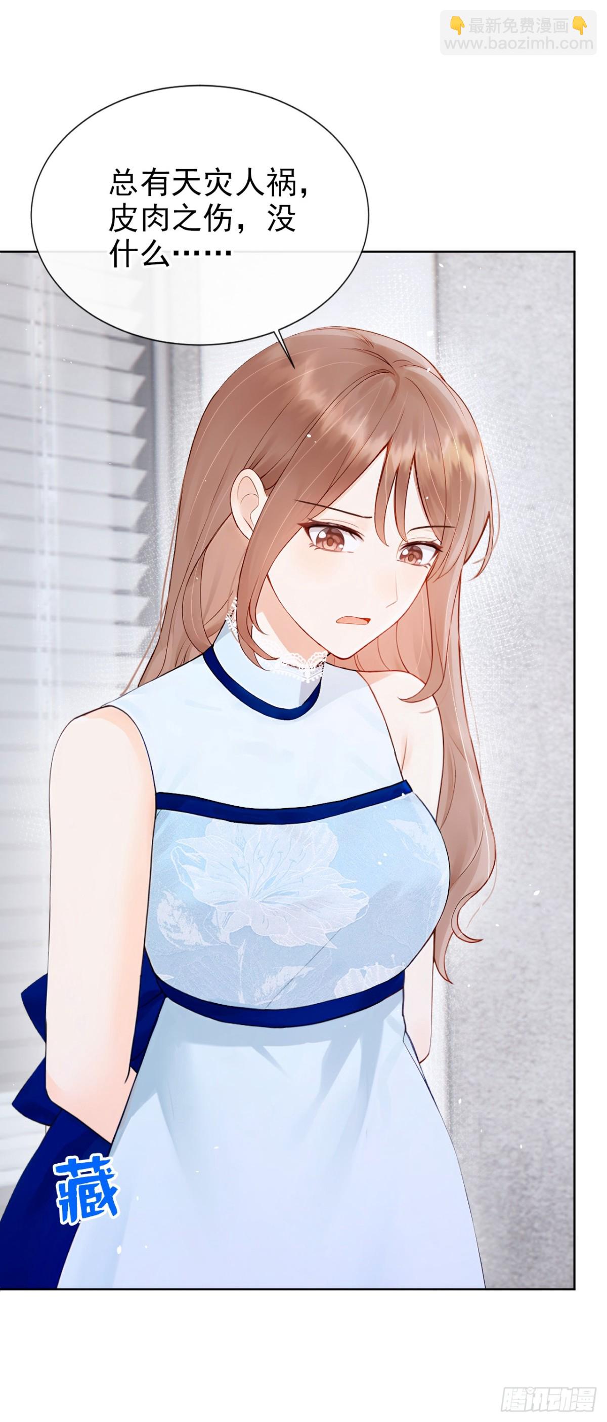 第20话 你勾引我小叔？(1/2)-第20话