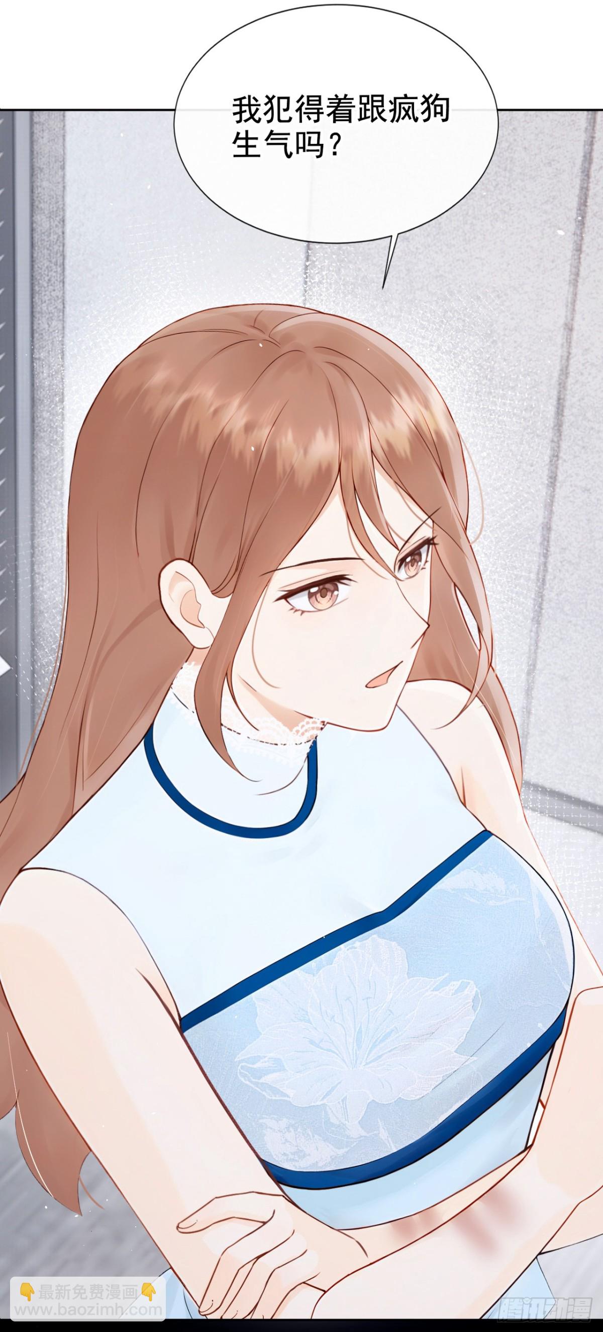 第20话 你勾引我小叔？(1/2)-第20话