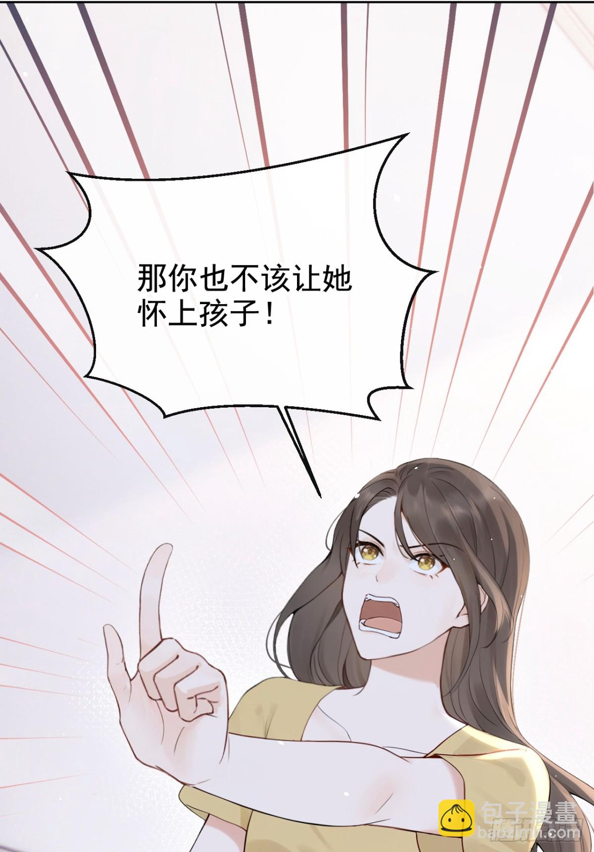 第20话 你勾引我小叔？(1/2)-第20话