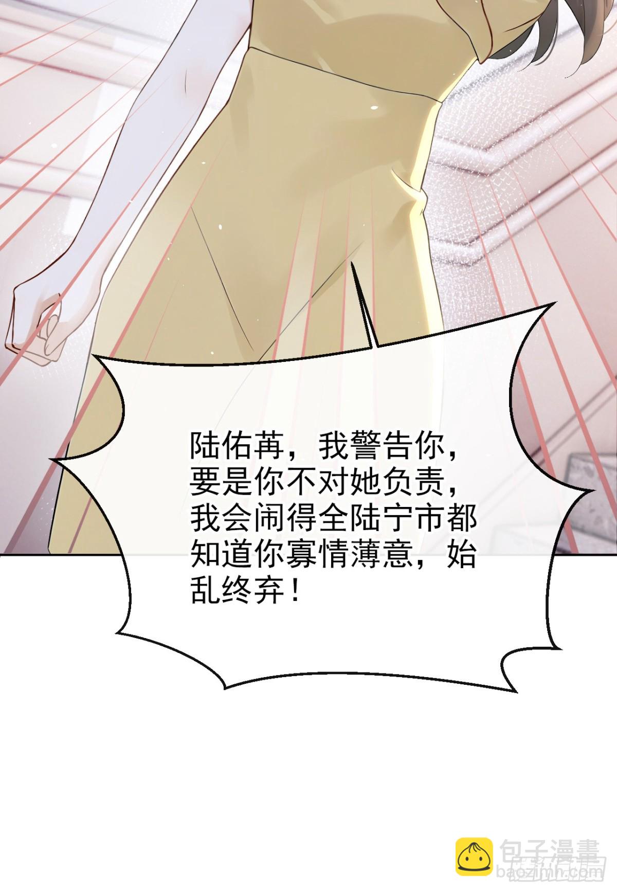 第20话 你勾引我小叔？(1/2)-第20话