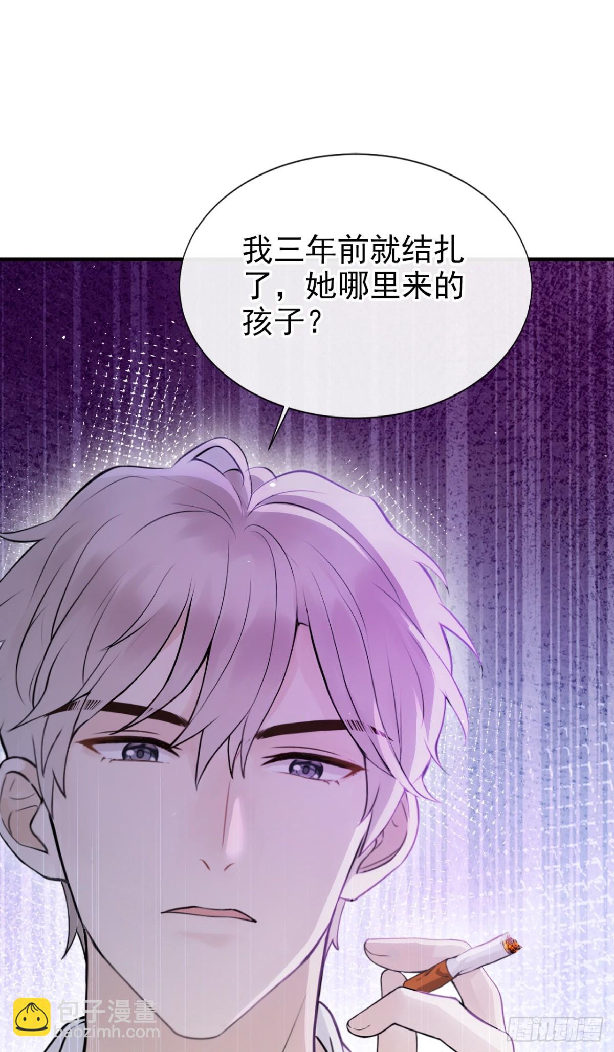 第20话 你勾引我小叔？(1/2)-第20话