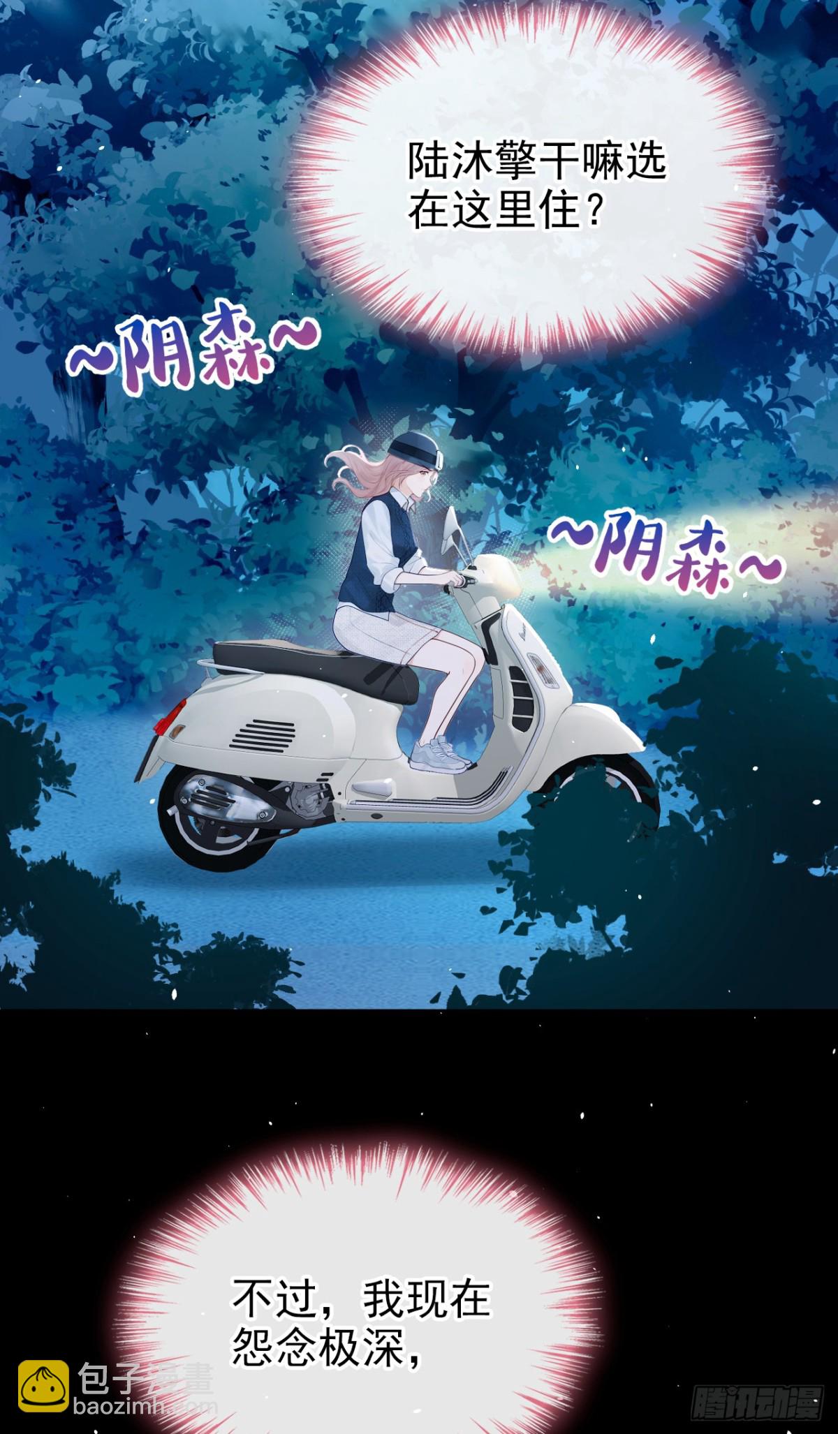 第22话 你觉得不够刺激？(1/2)-第22话