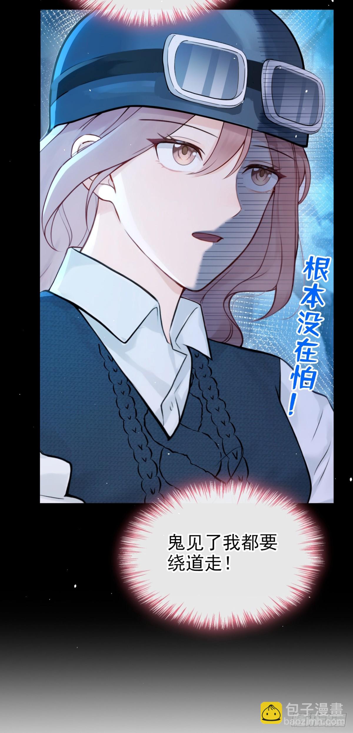 第22话 你觉得不够刺激？(1/2)-第22话