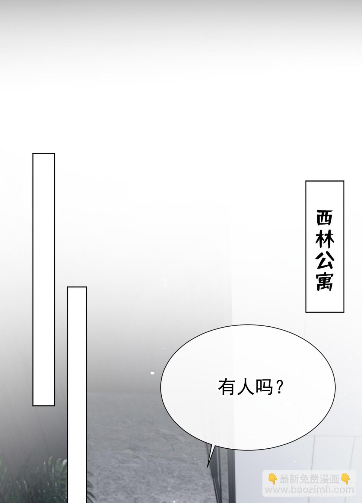 第22话 你觉得不够刺激？(1/2)-第22话