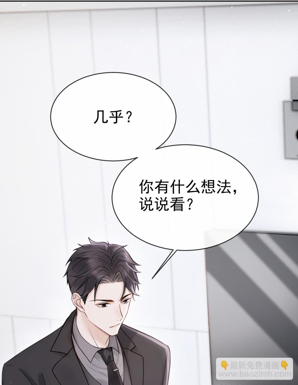 第22话 你觉得不够刺激？(1/2)-第22话