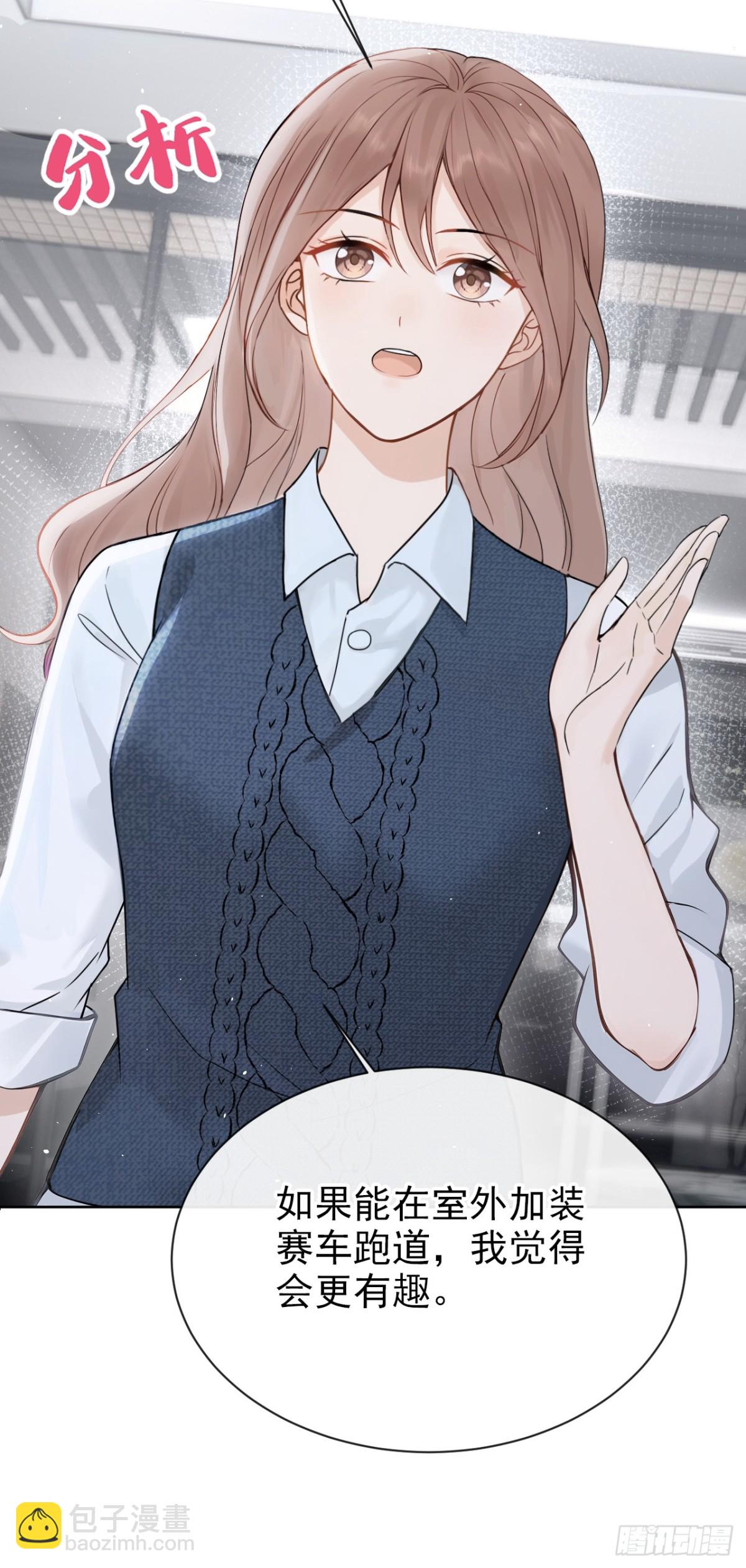 第22话 你觉得不够刺激？(1/2)-第22话