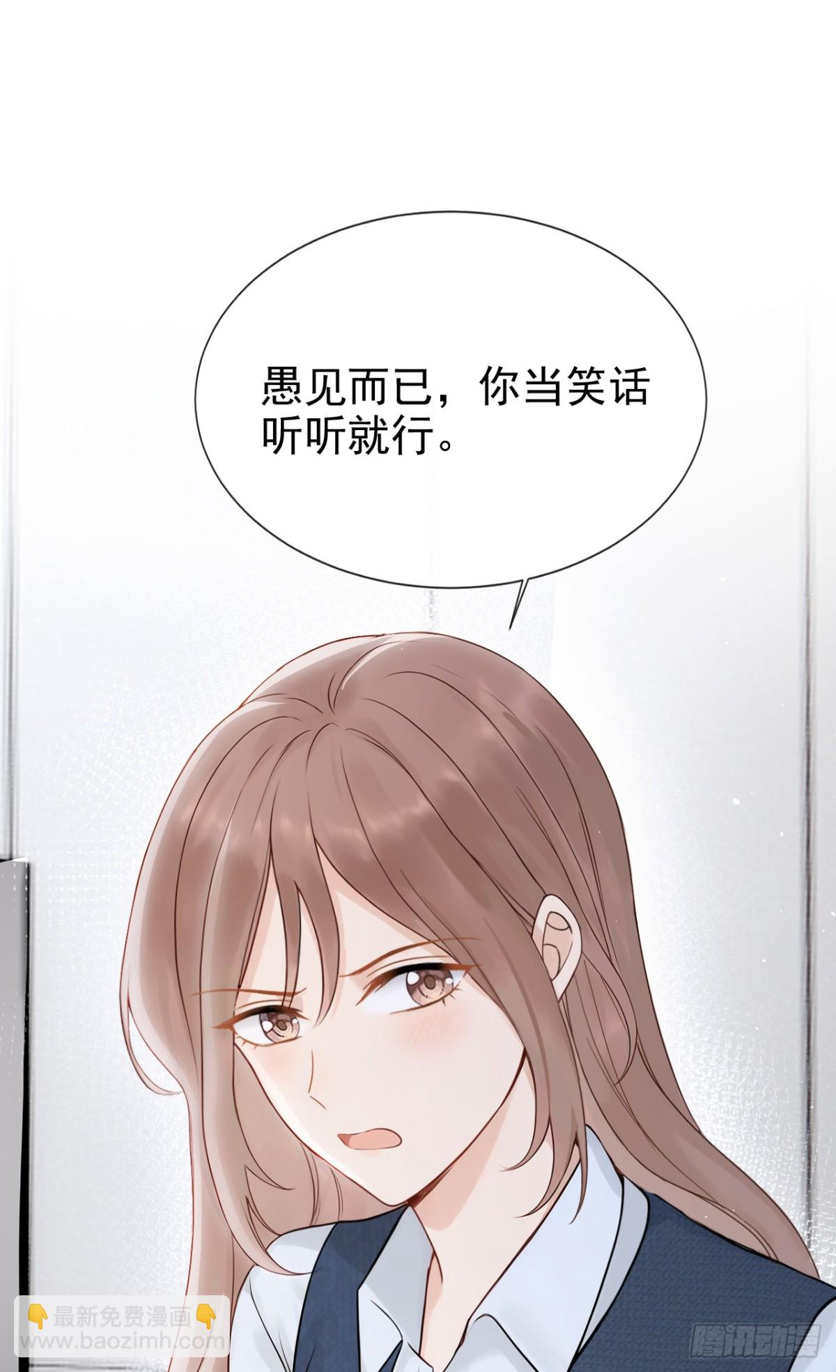 第22话 你觉得不够刺激？(1/2)-第22话