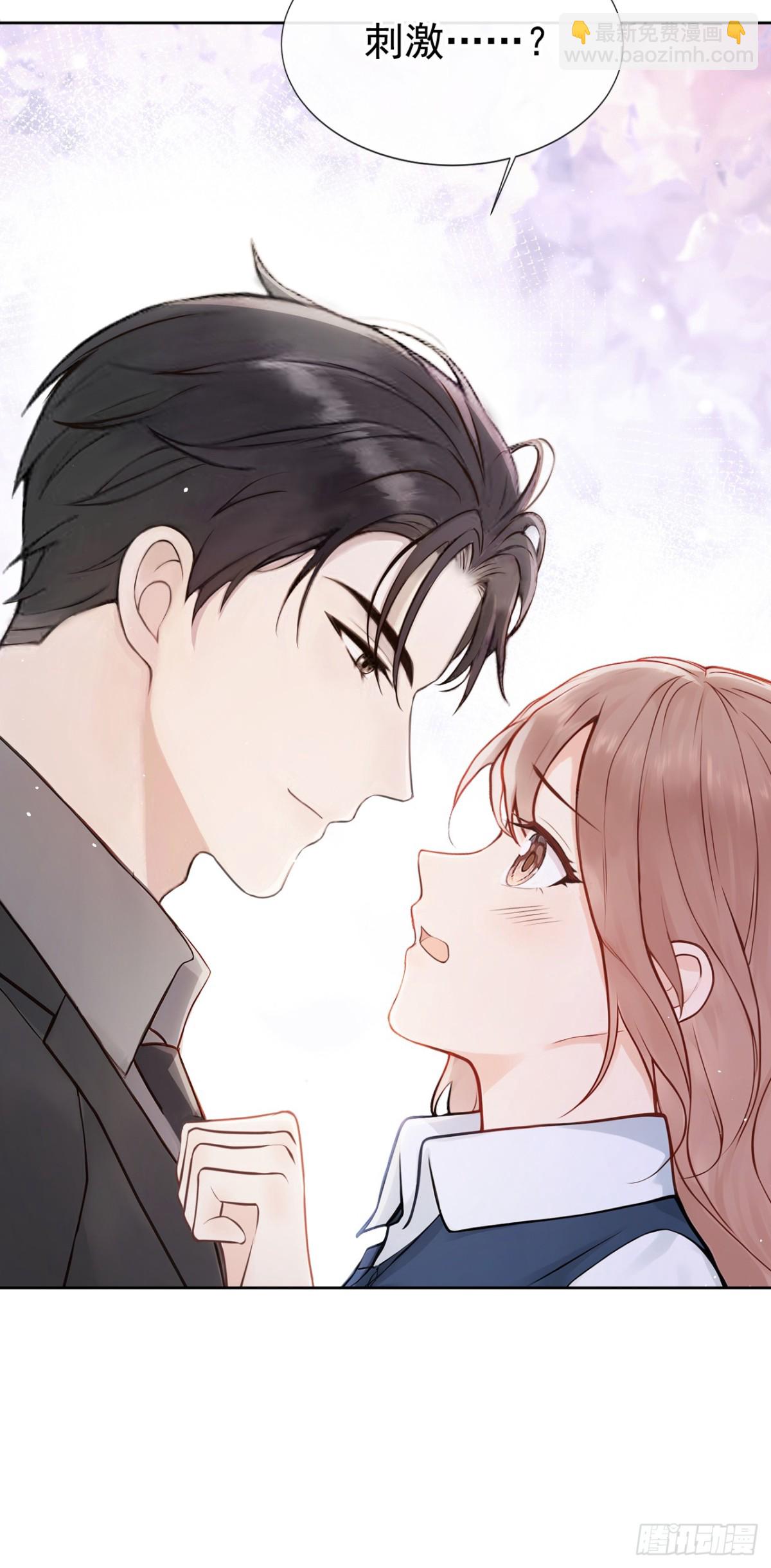 第22话 你觉得不够刺激？(1/2)-第22话