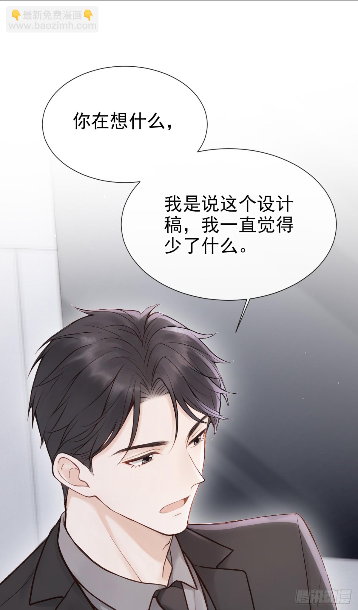 第22话 你觉得不够刺激？(1/2)-第22话