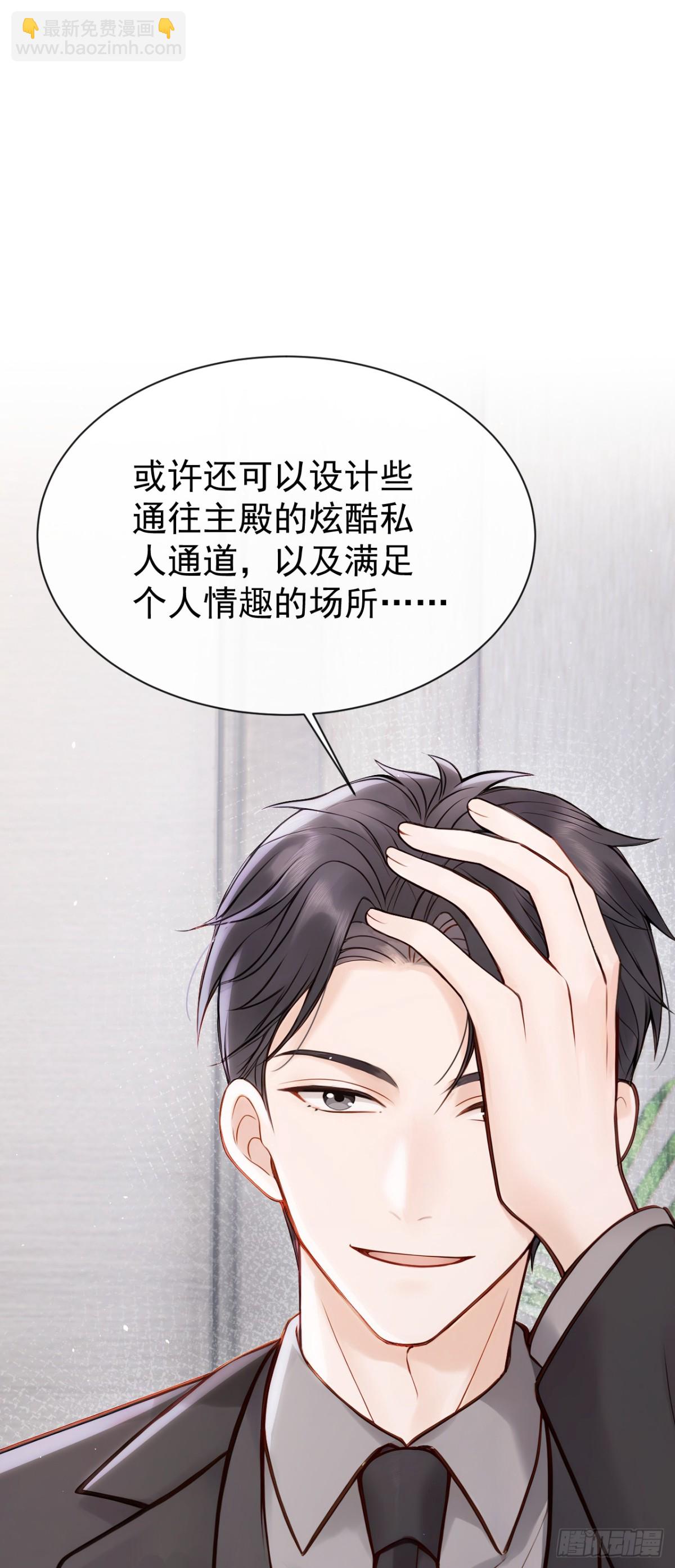 第22话 你觉得不够刺激？(1/2)-第22话