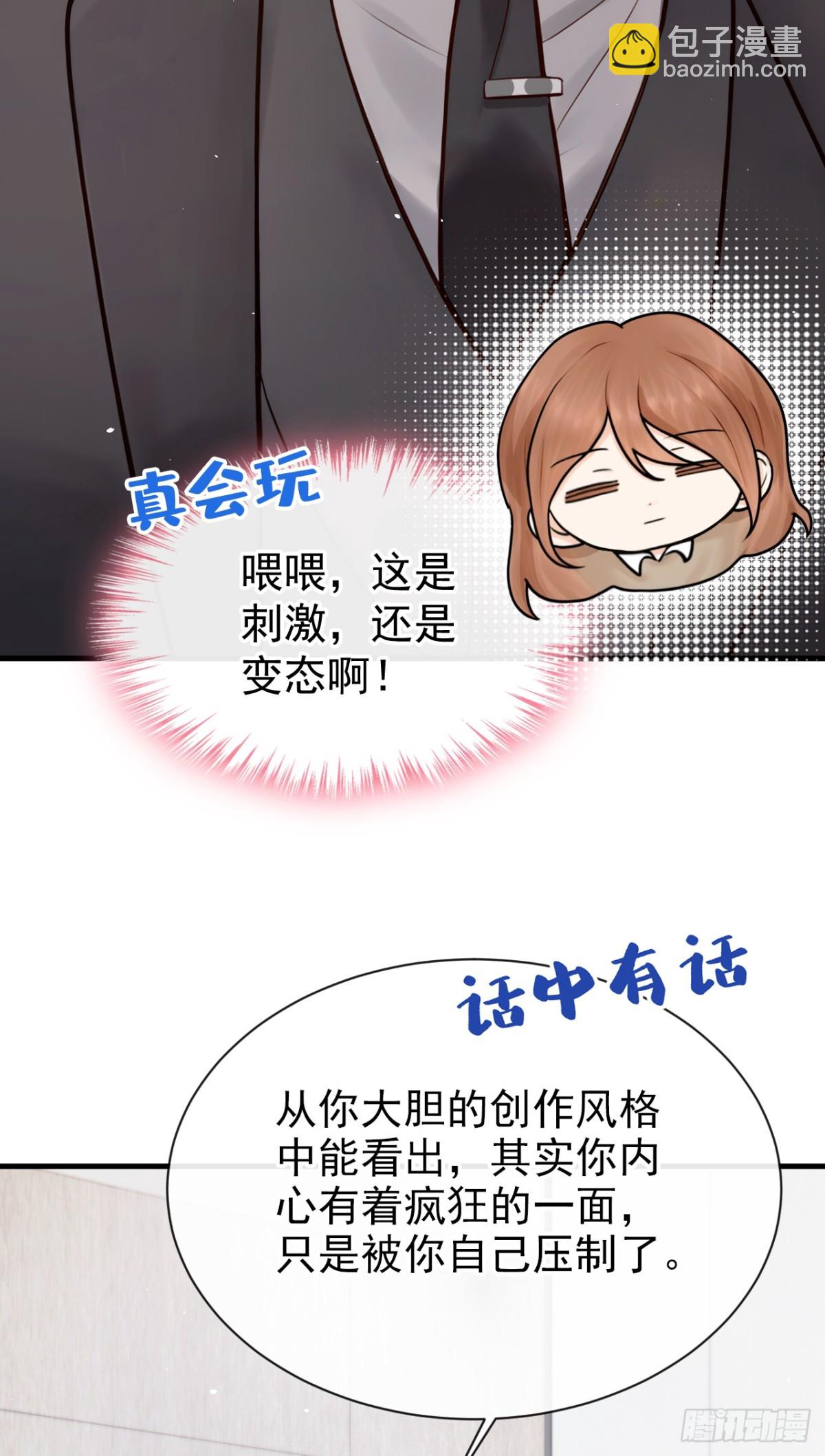 第22话 你觉得不够刺激？(1/2)-第22话