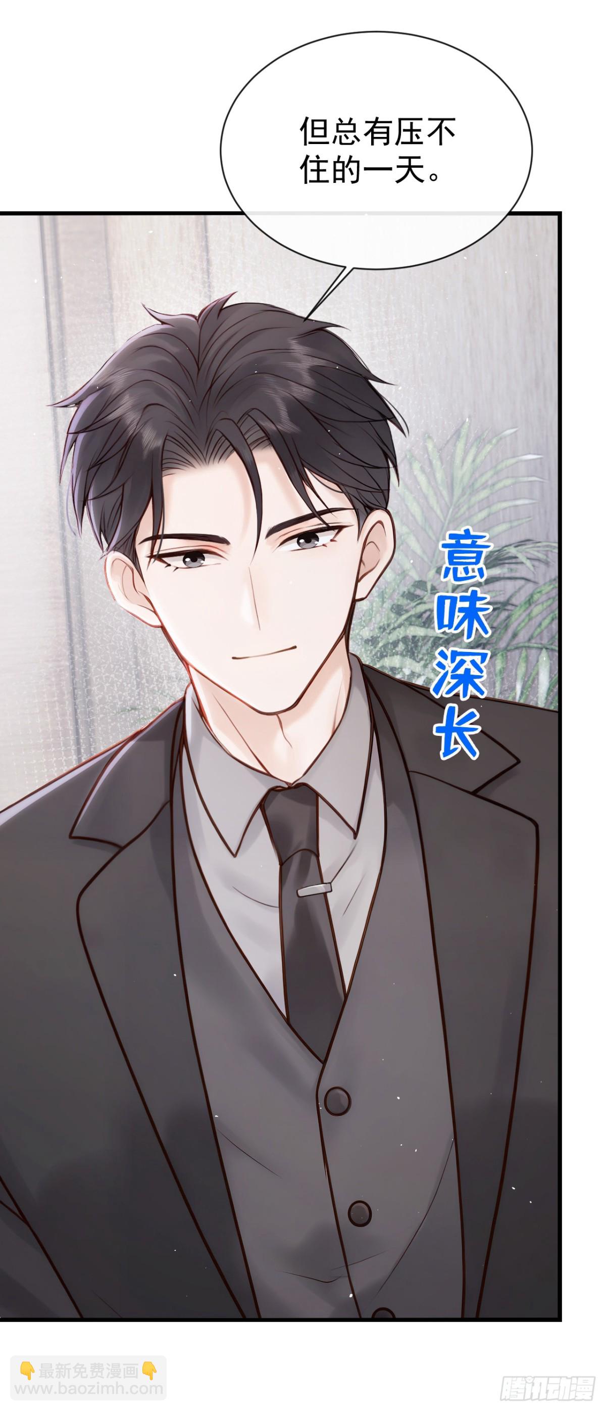 第22话 你觉得不够刺激？(1/2)-第22话