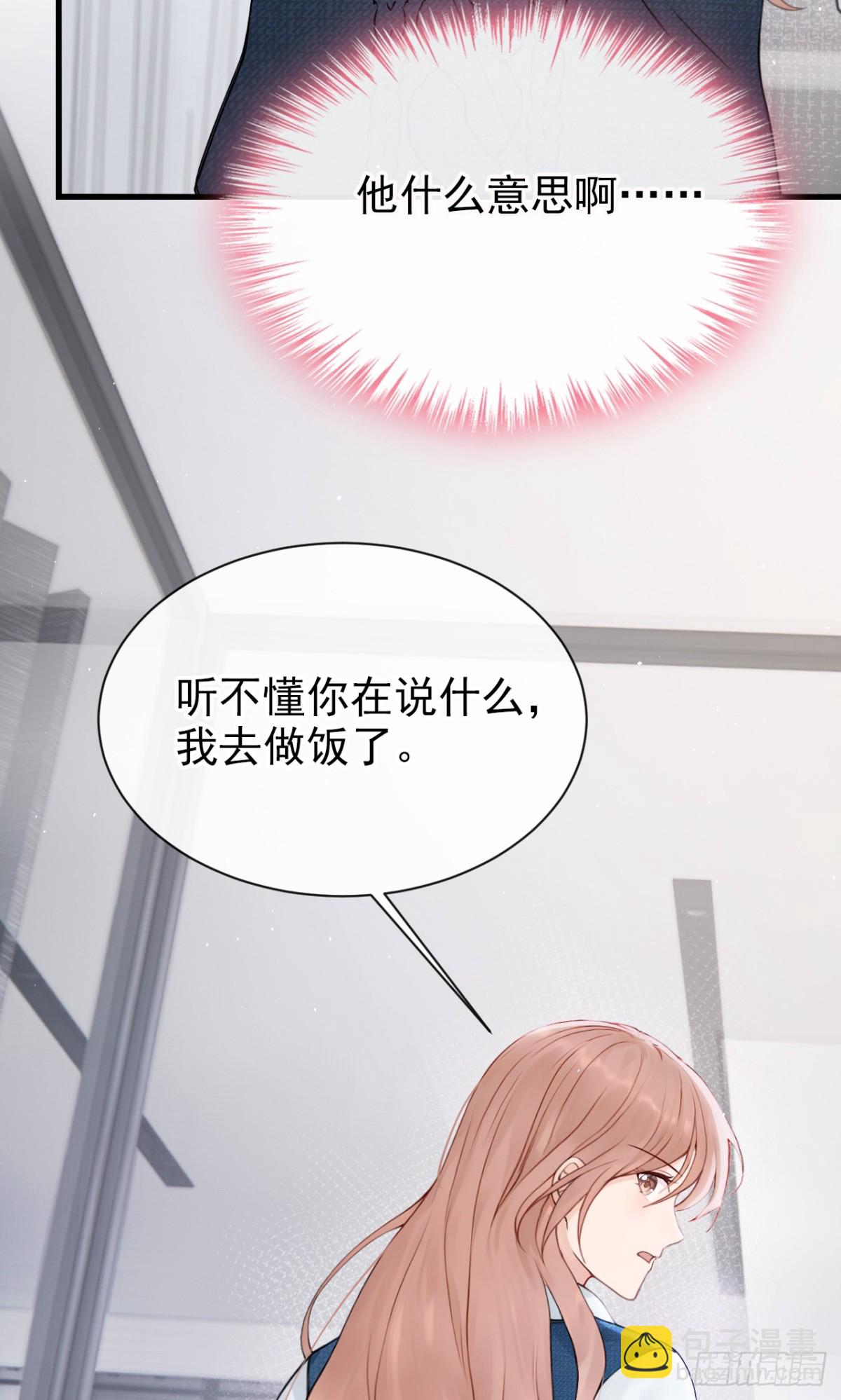 第22话 你觉得不够刺激？(1/2)-第22话