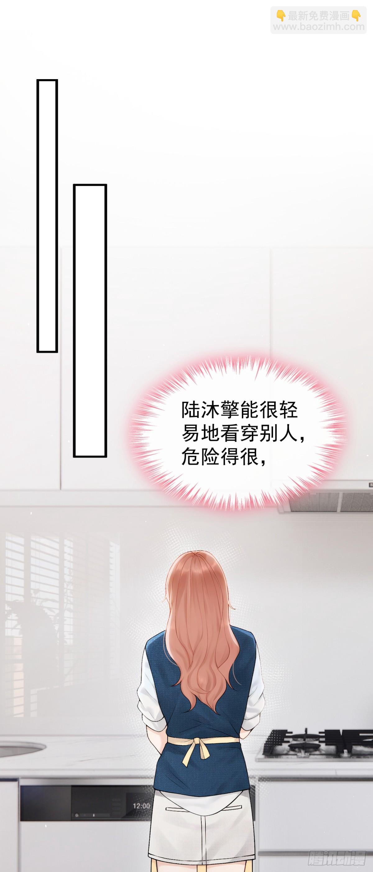 第22话 你觉得不够刺激？(1/2)-第22话