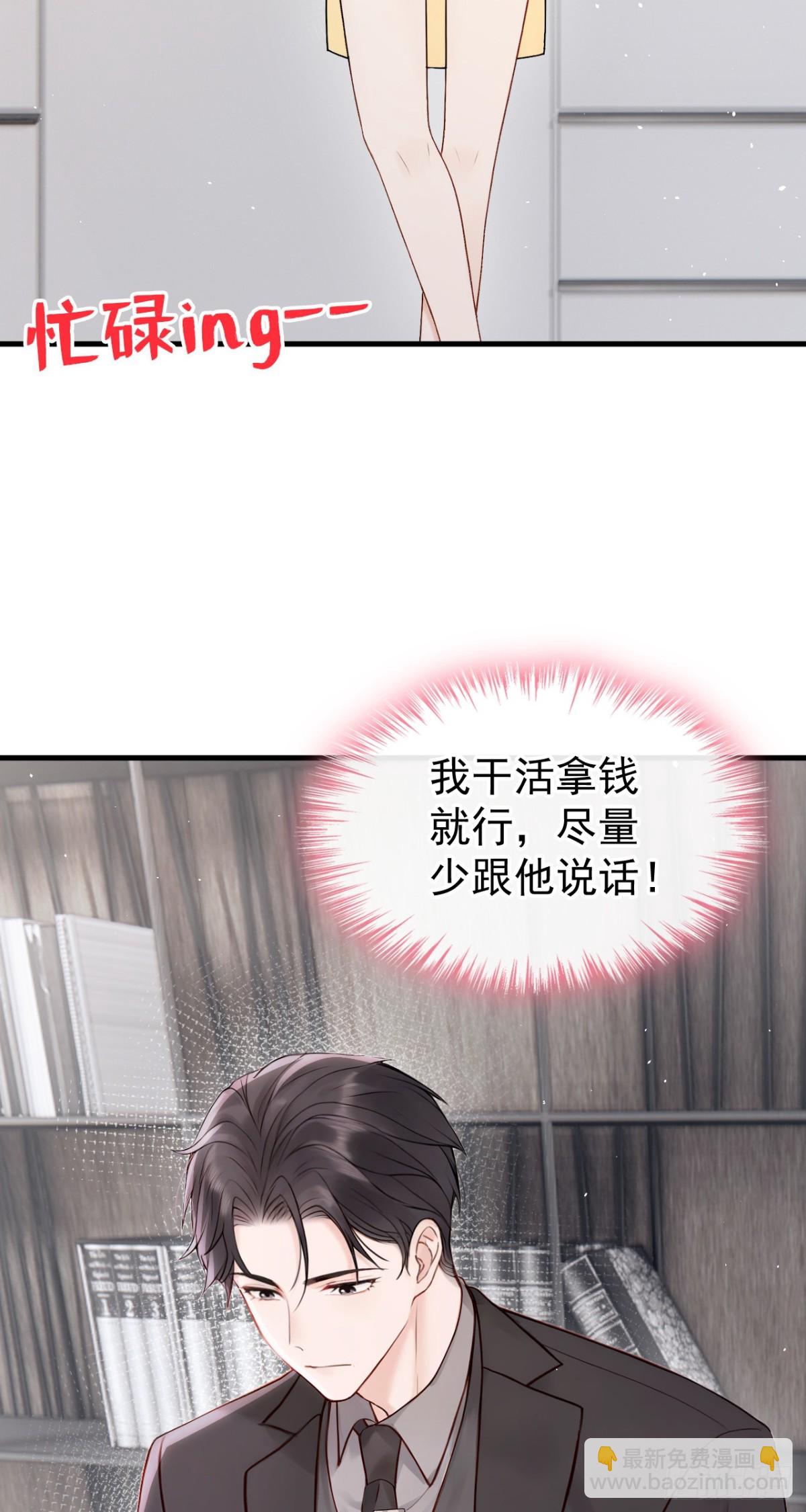 第22话 你觉得不够刺激？(1/2)-第22话