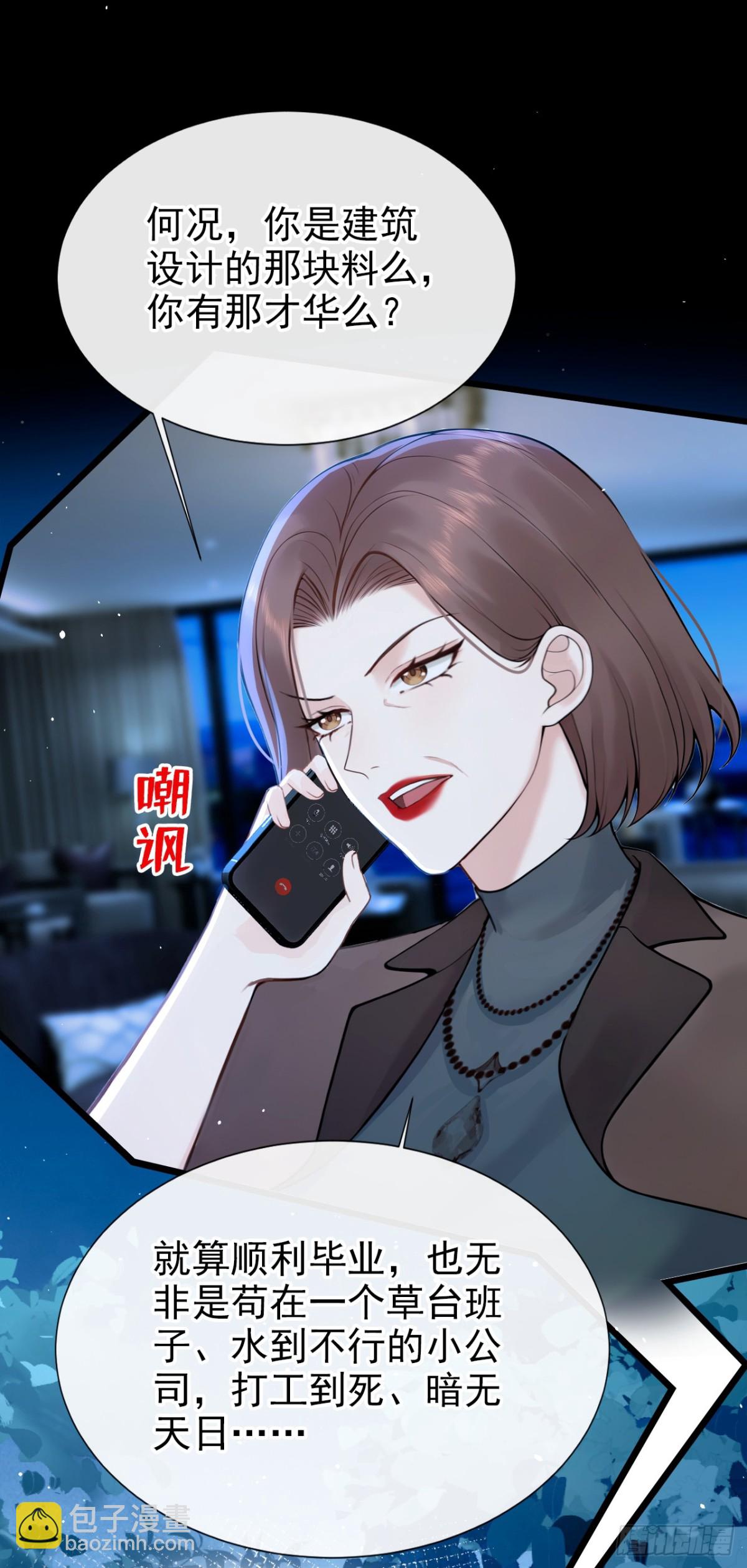 第22话 你觉得不够刺激？(1/2)-第22话