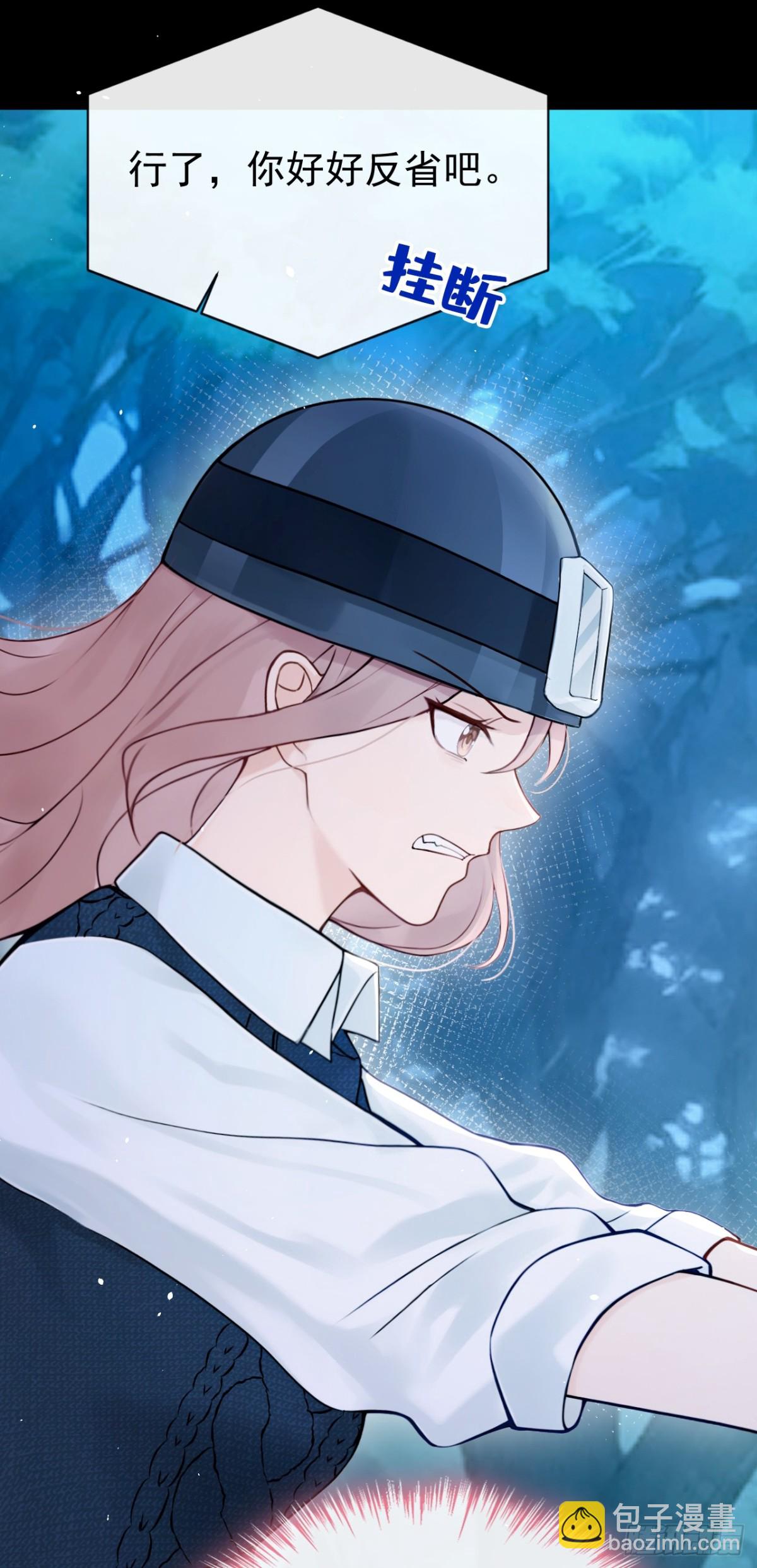 第22话 你觉得不够刺激？(1/2)-第22话