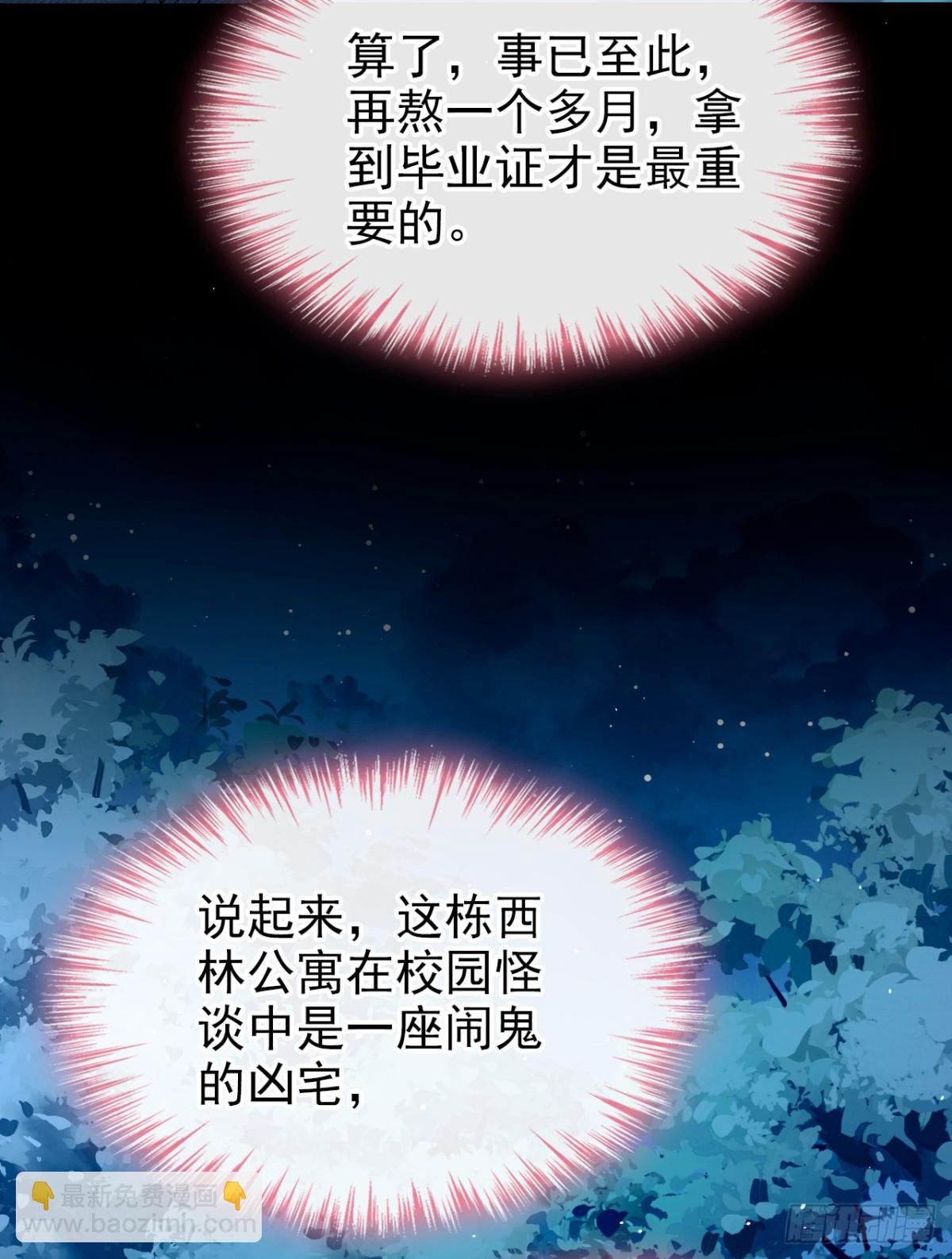 第22话 你觉得不够刺激？(1/2)-第22话