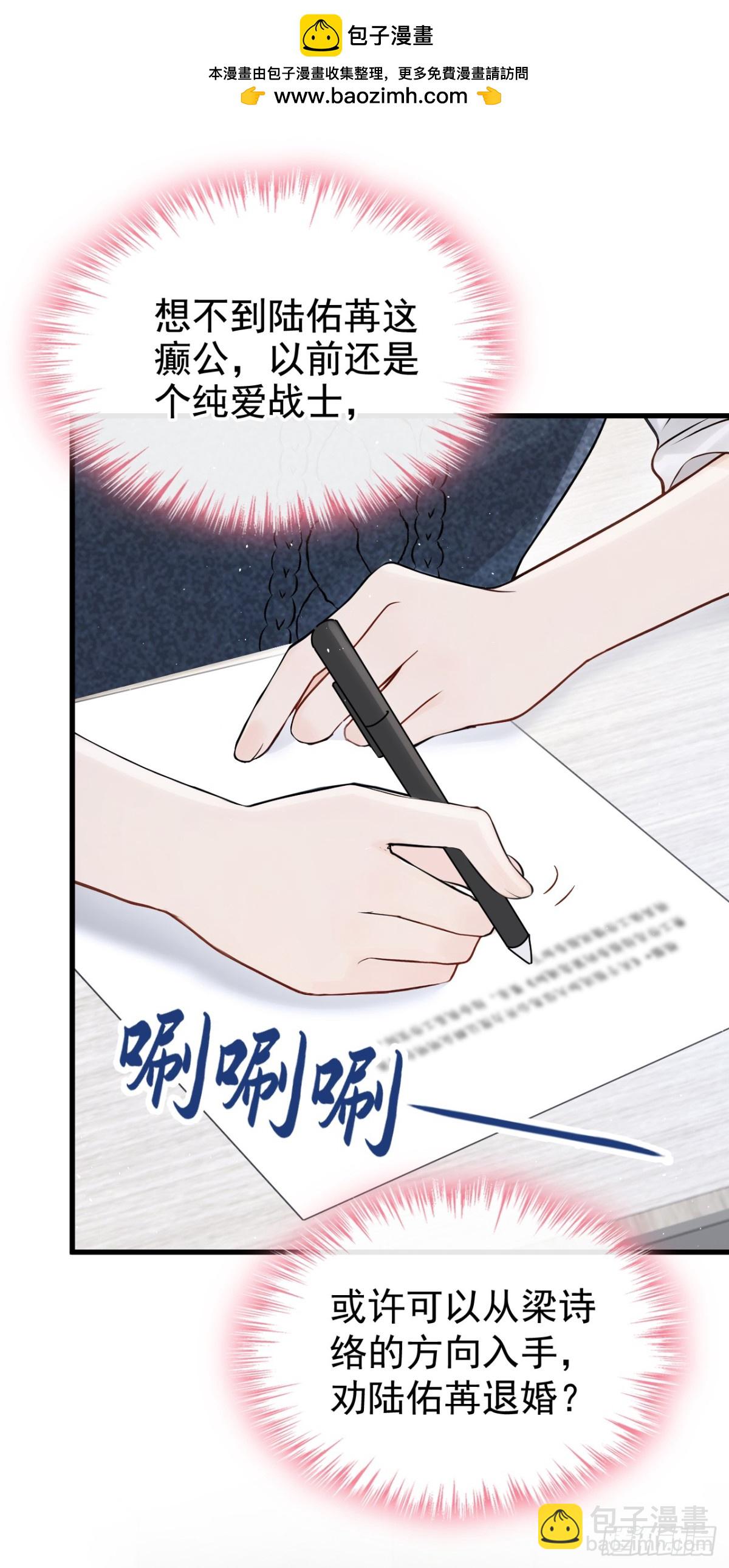 第24话 他们同居了？！-第24话