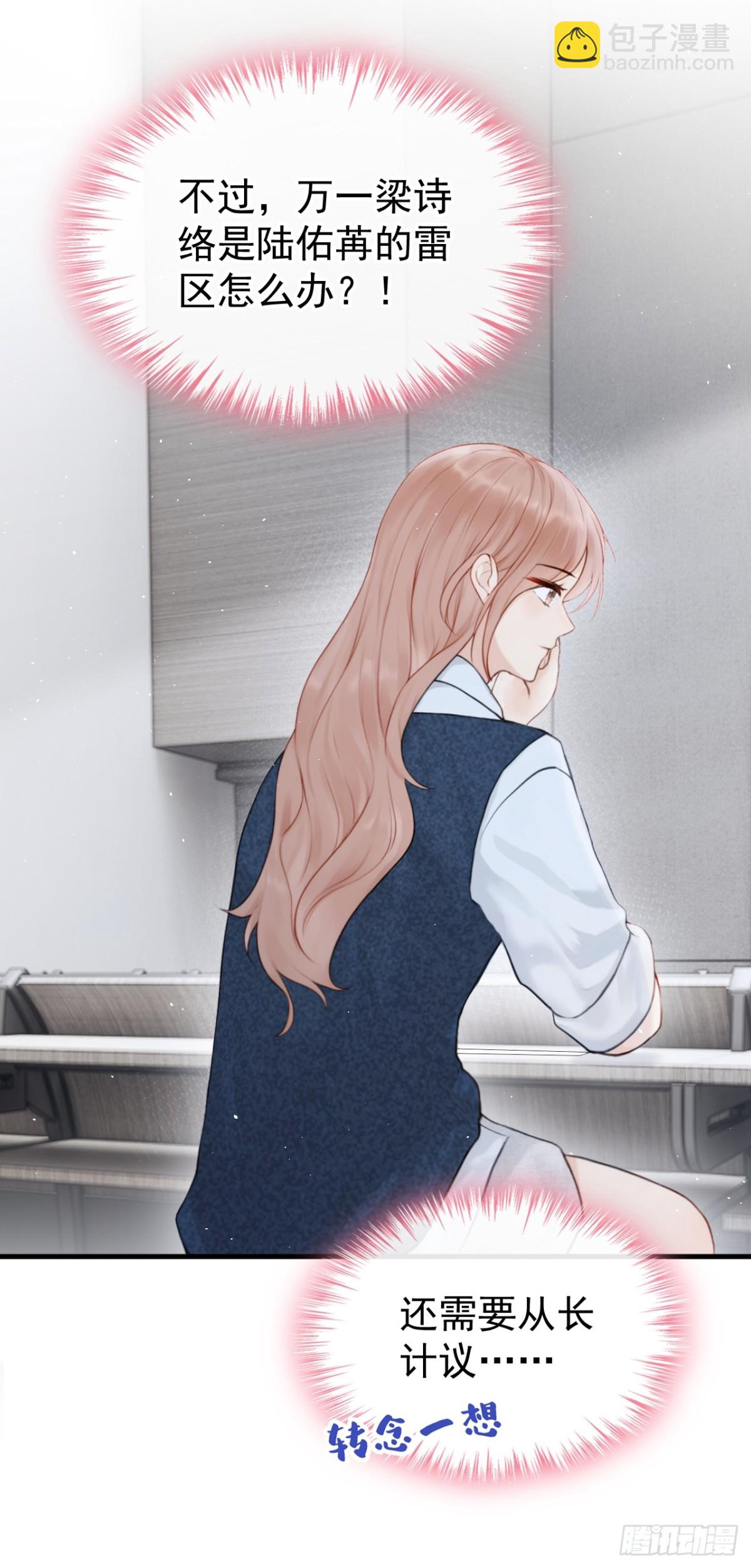 第24话 他们同居了？！-第24话