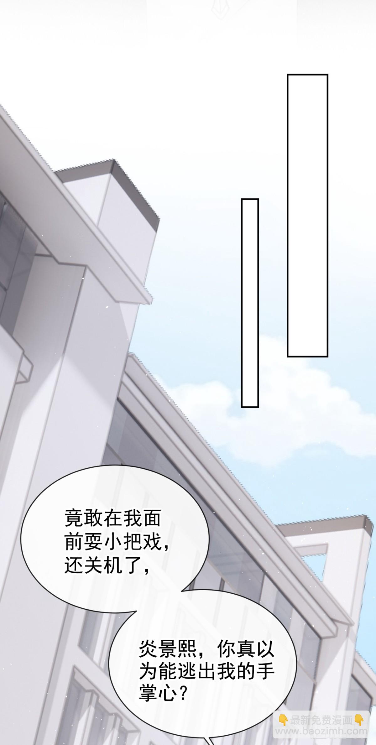 第24话 他们同居了？！-第24话