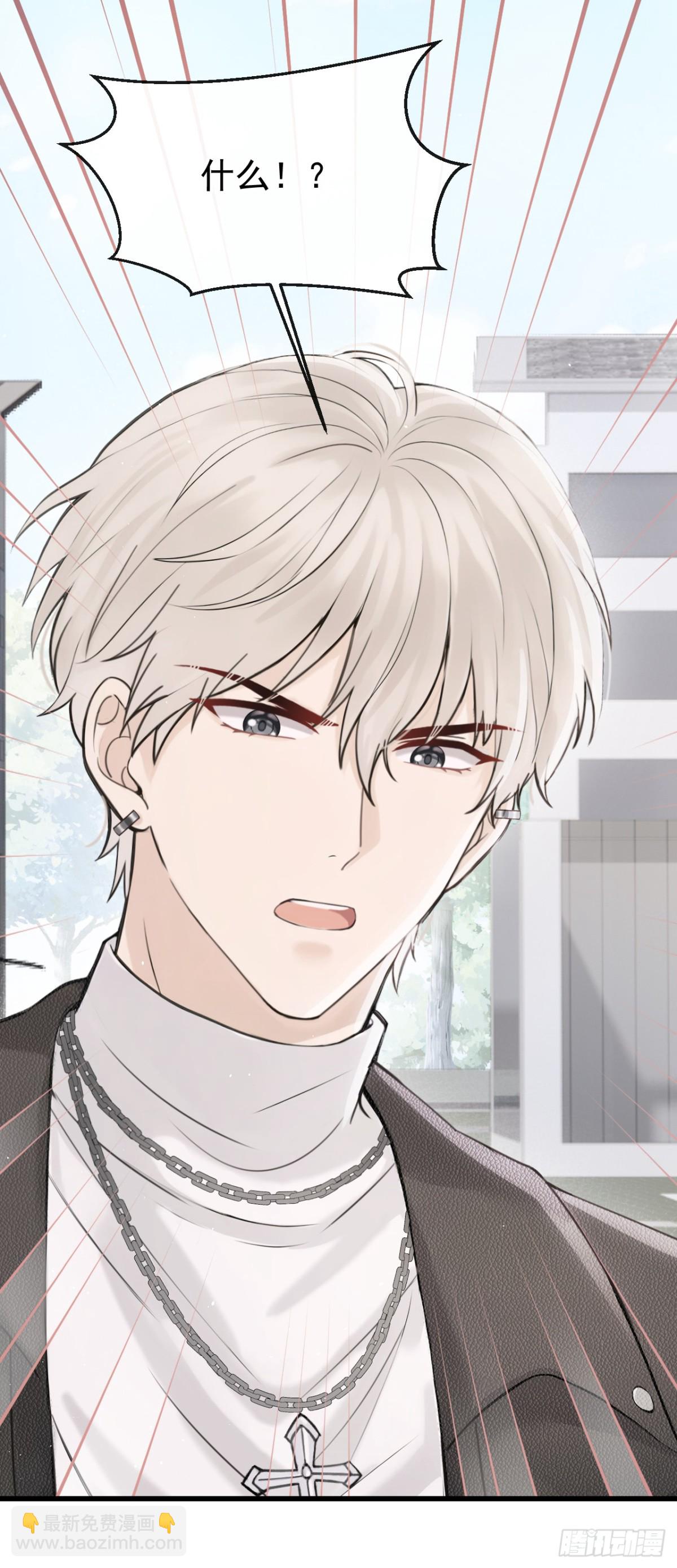 第24话 他们同居了？！-第24话