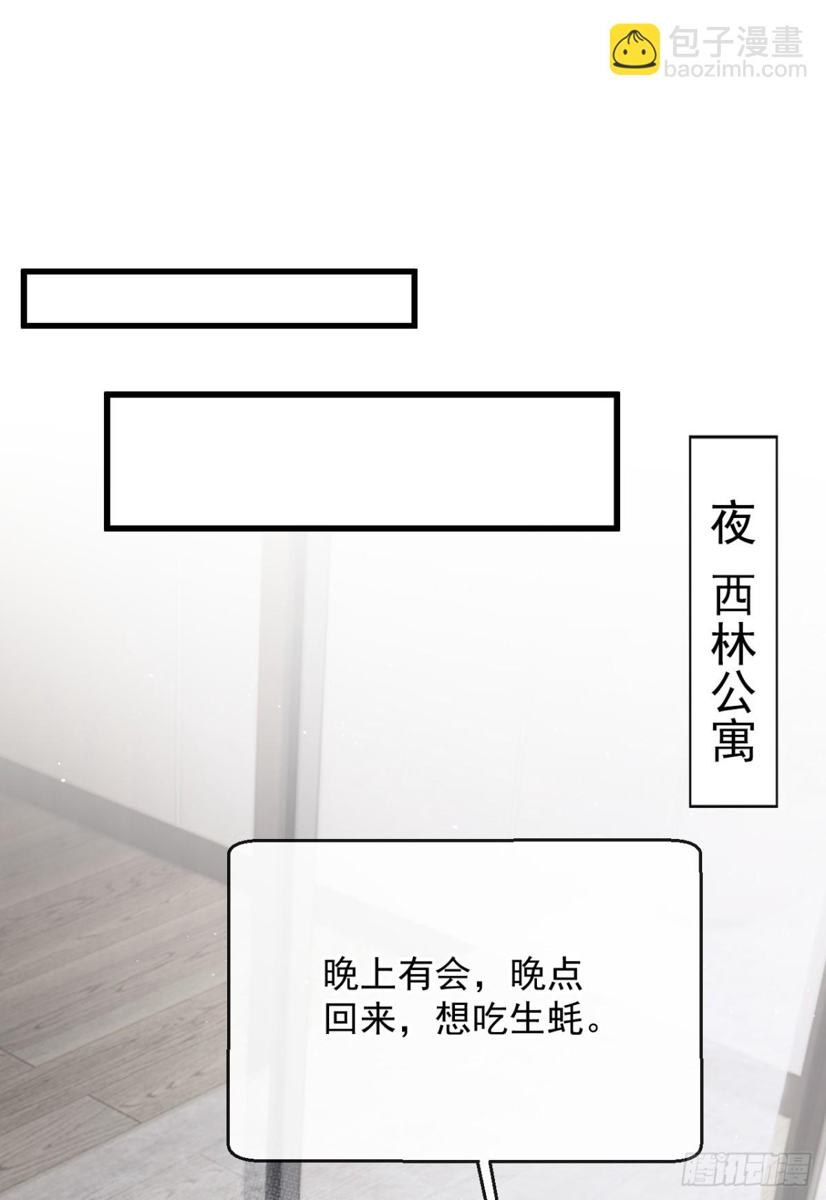 第24话 他们同居了？！-第24话