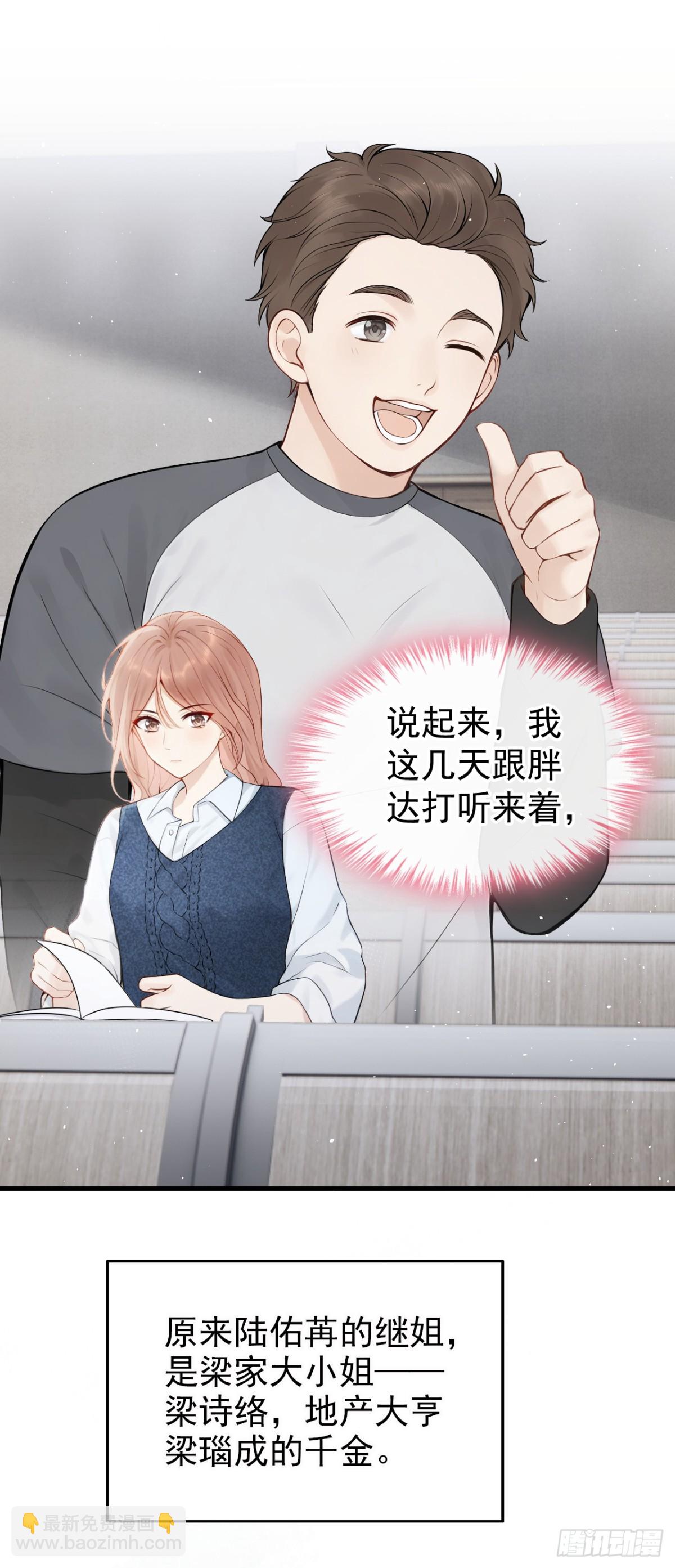 第24话 他们同居了？！-第24话