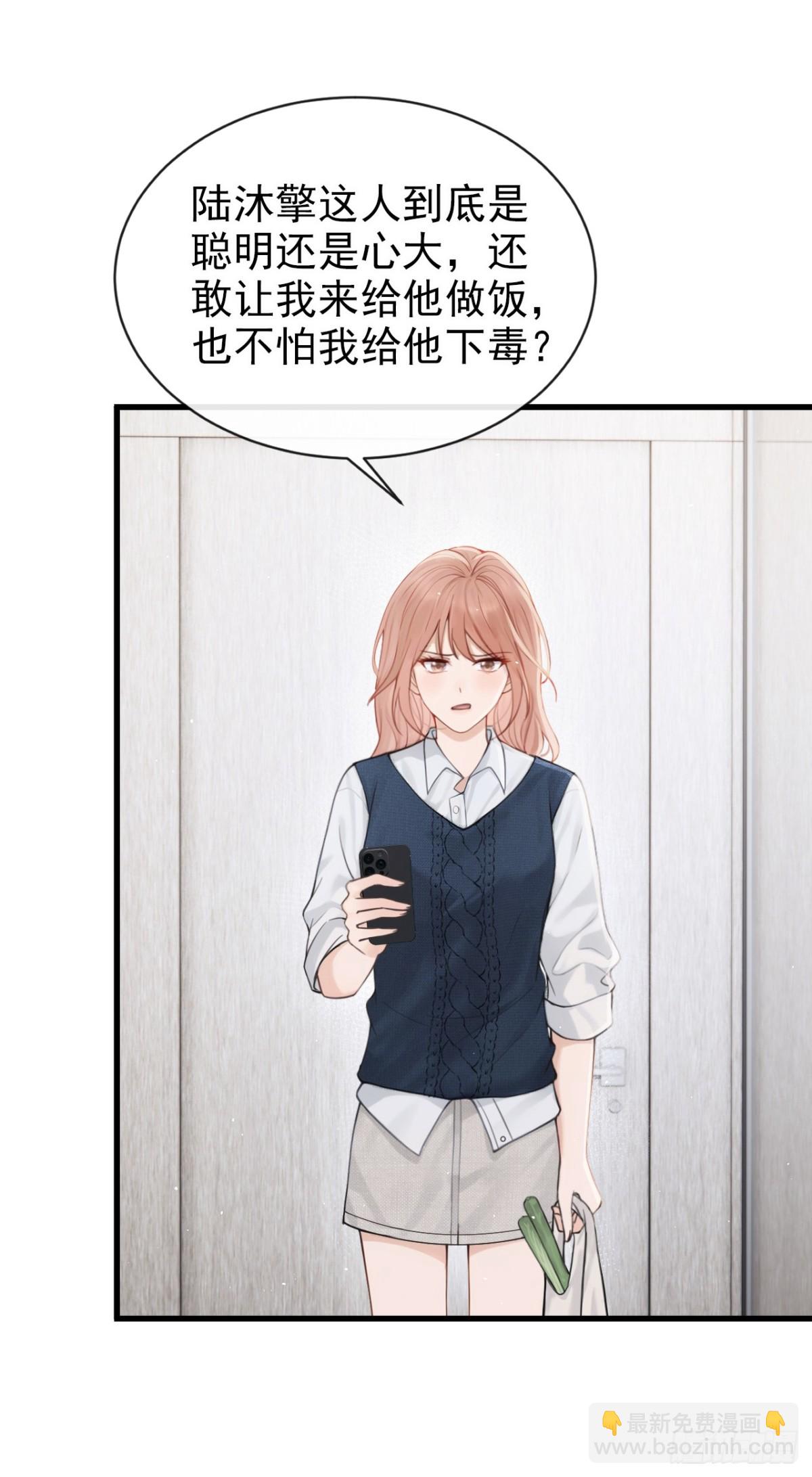 第24话 他们同居了？！-第24话