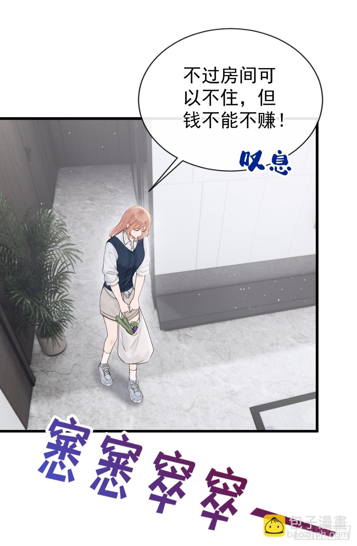 第24话 他们同居了？！-第24话