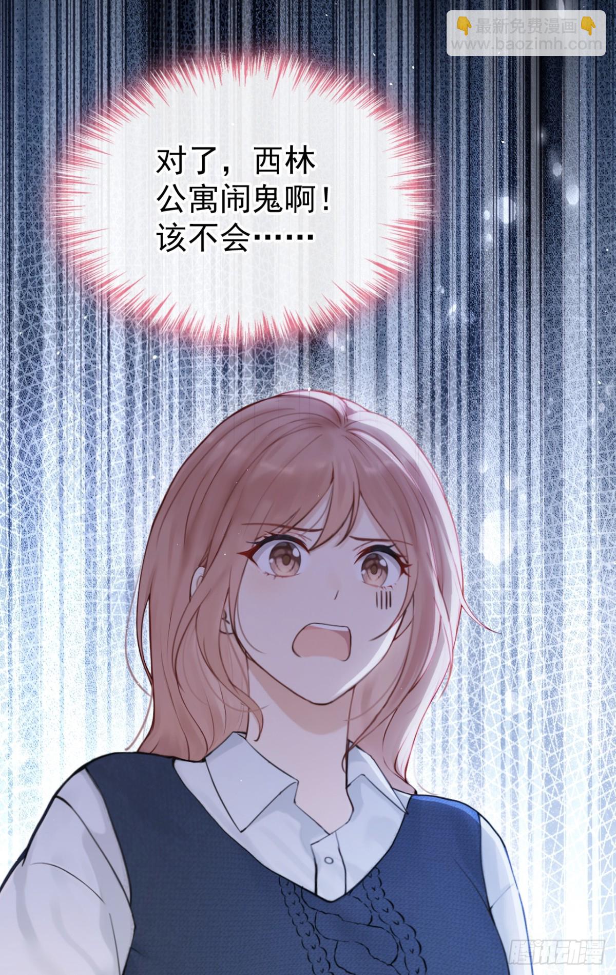 第24话 他们同居了？！-第24话