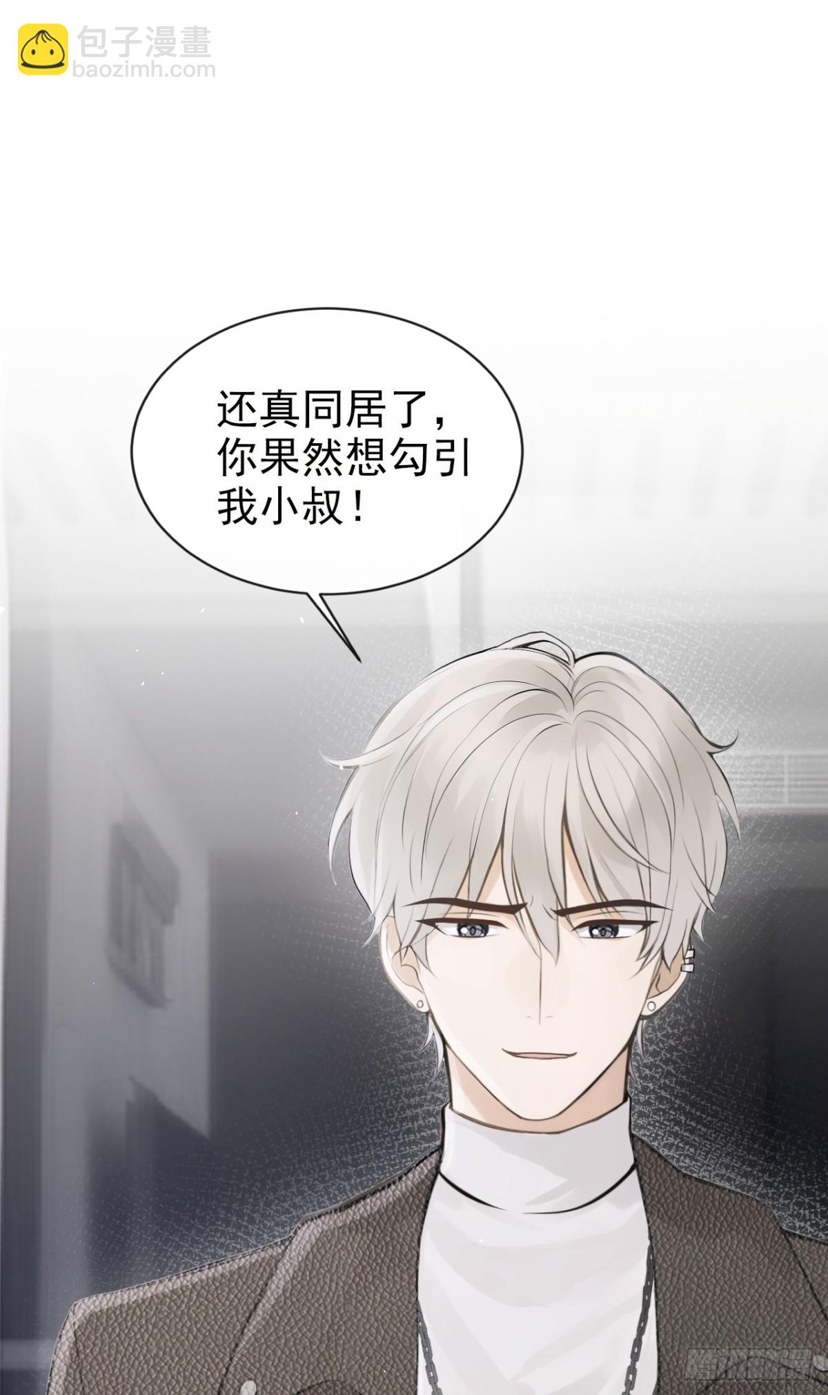 第24话 他们同居了？！-第24话