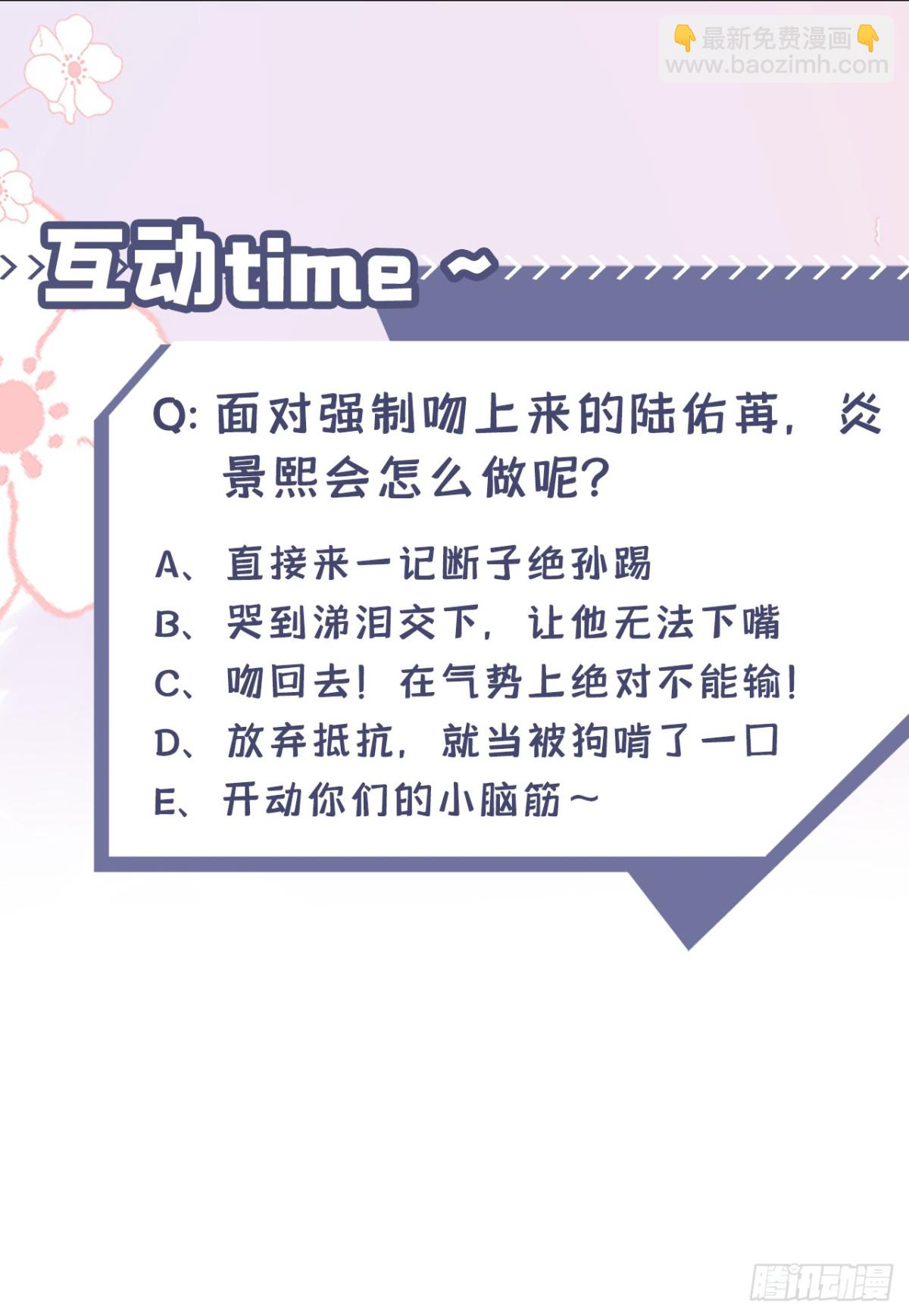 第24话 他们同居了？！-第24话