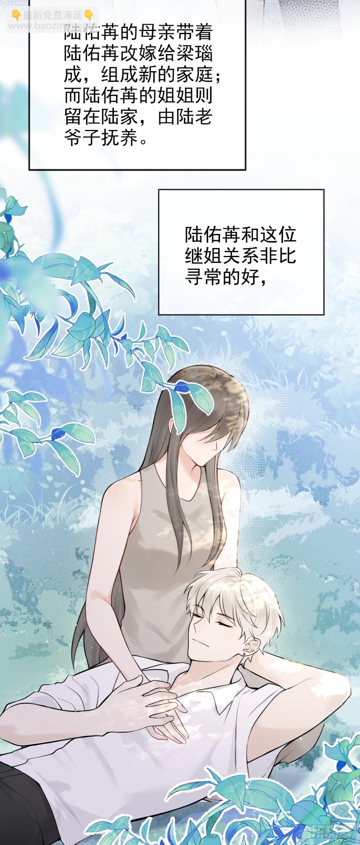 第24话 他们同居了？！-第24话