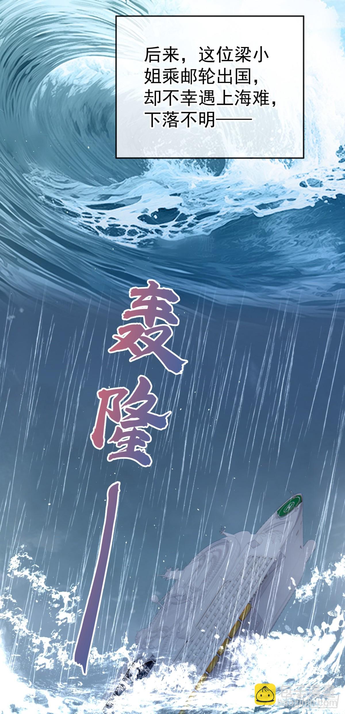 第24话 他们同居了？！-第24话