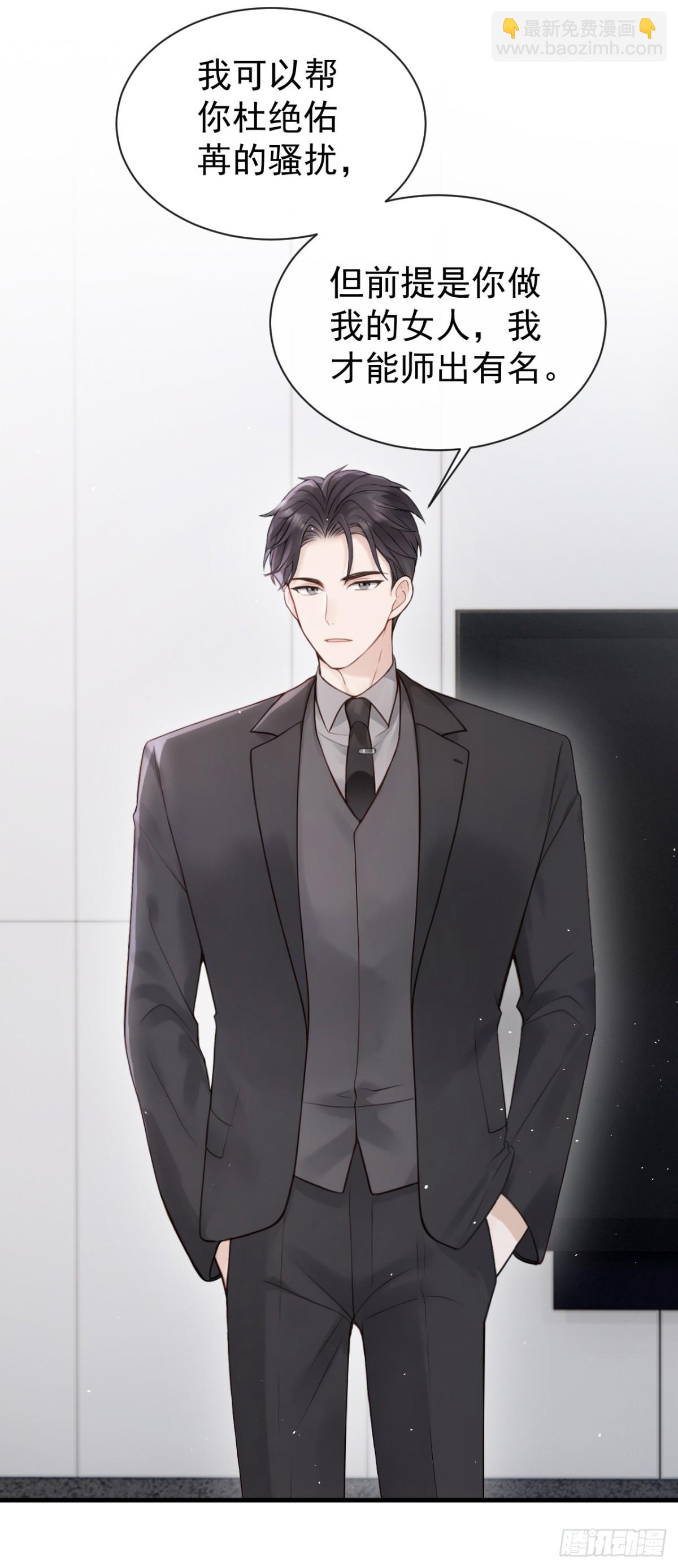 第26话 你不该作践自己！-第26话