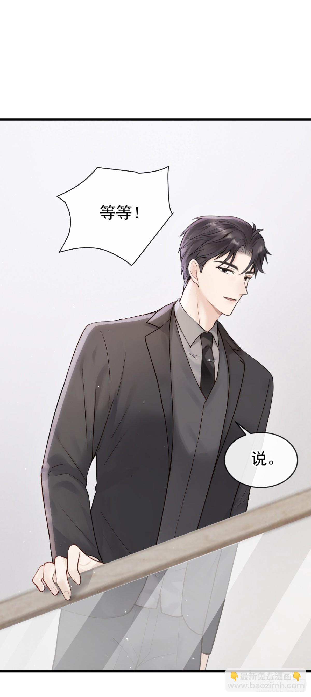 第26话 你不该作践自己！-第26话